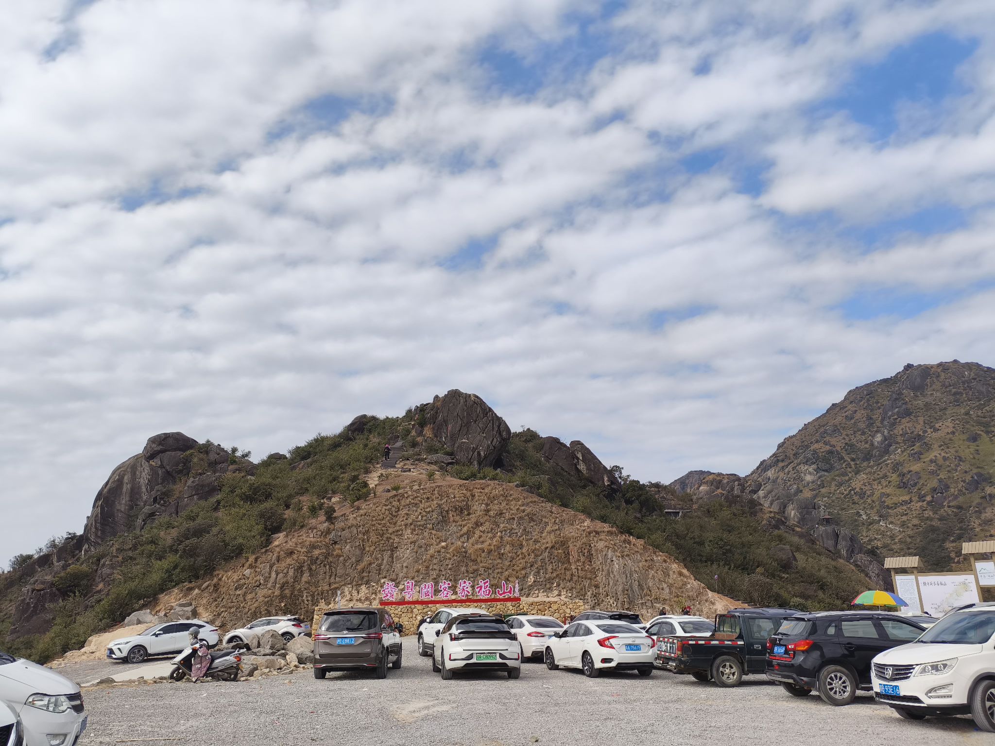 项山甑旅行图片 1
