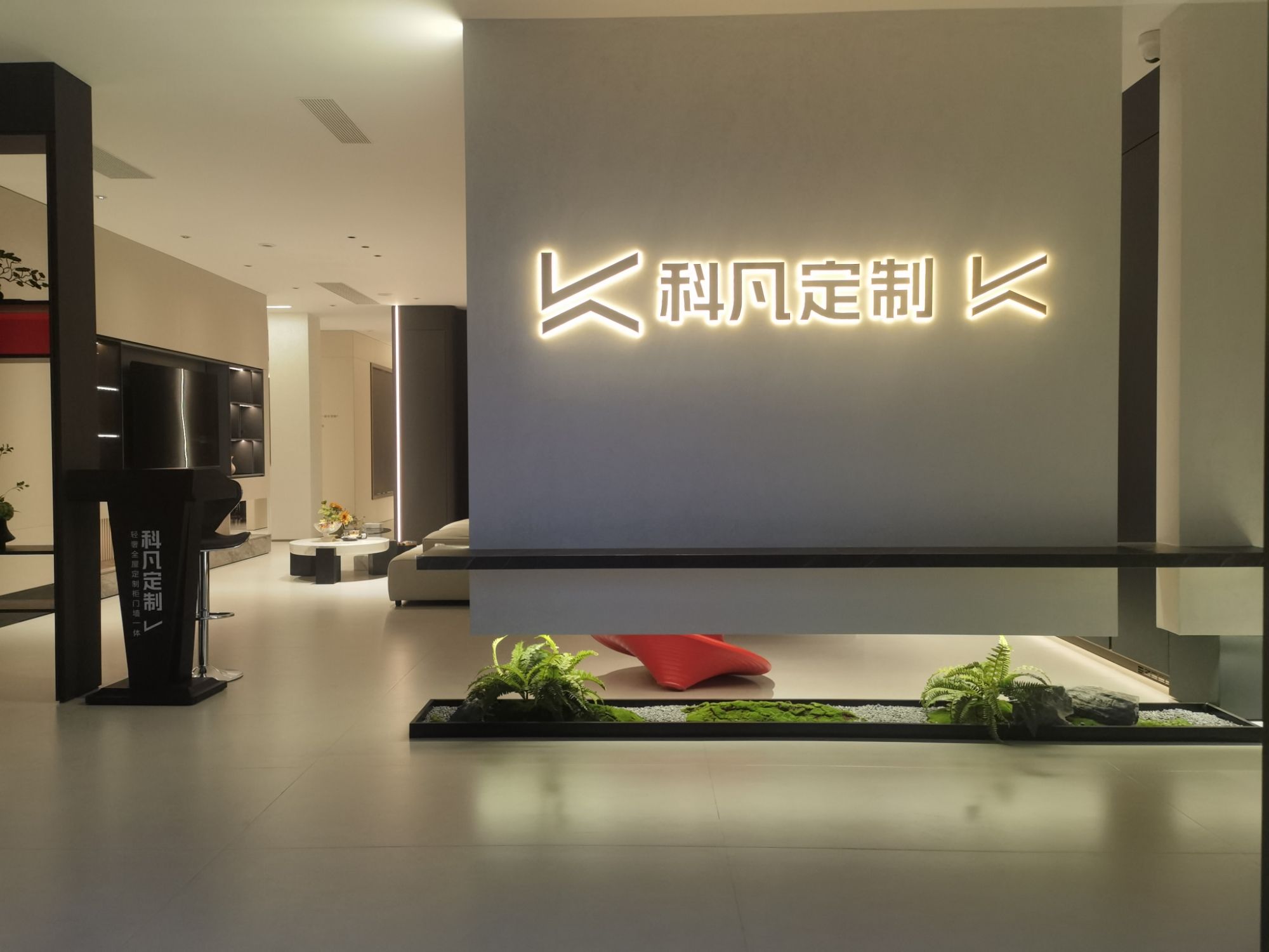 科凡轻奢全屋定制(三亚店)