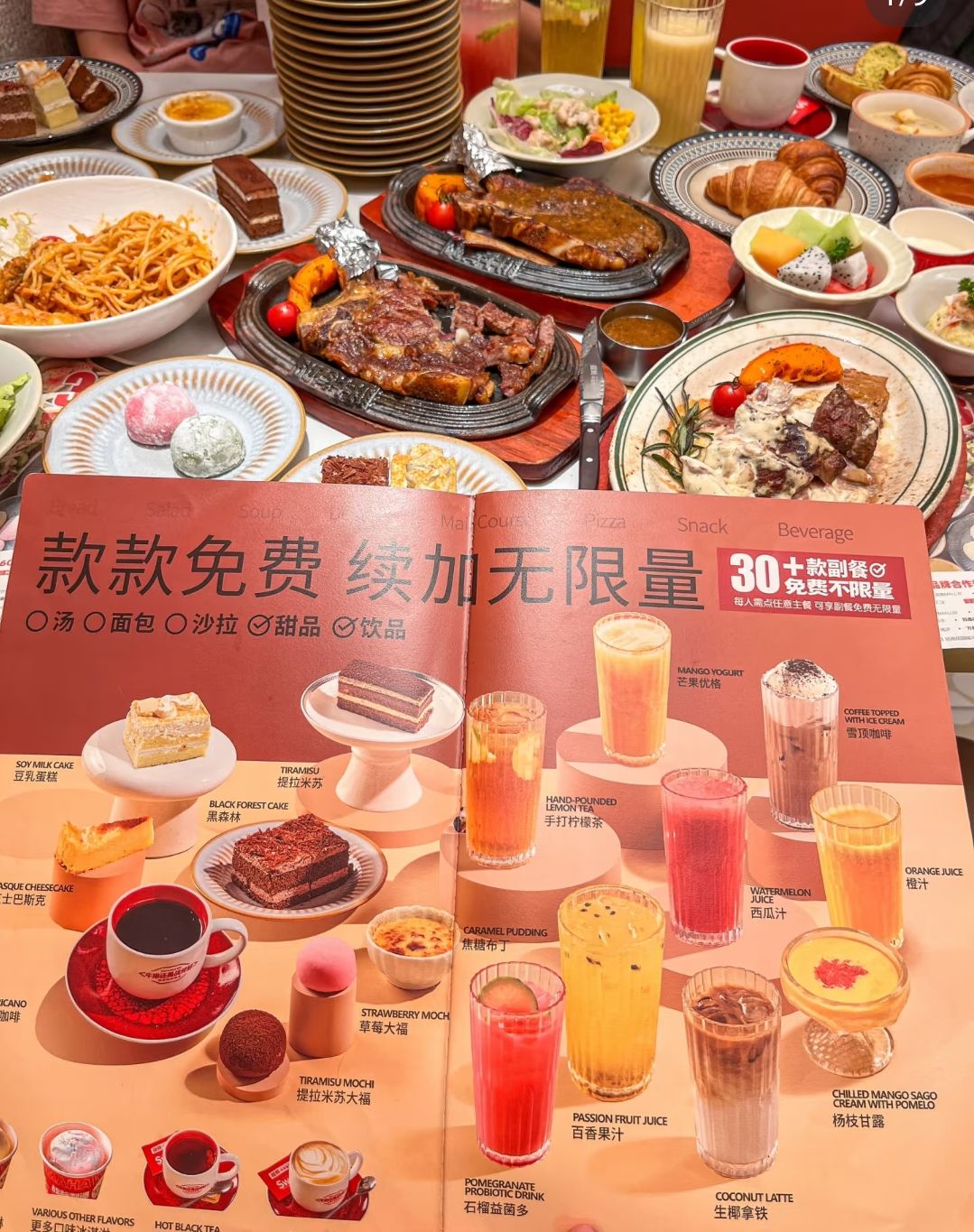 战斧牛排餐厅(九江万达店)