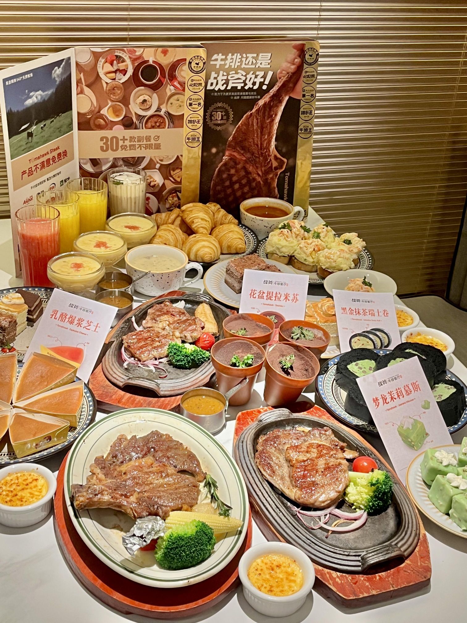 战斧牛排餐厅(九江万达店)