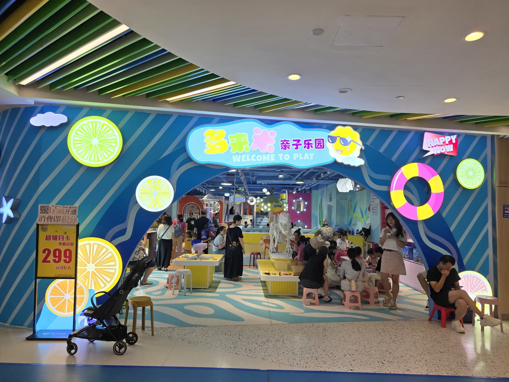 场地封面-多来米亲子乐园