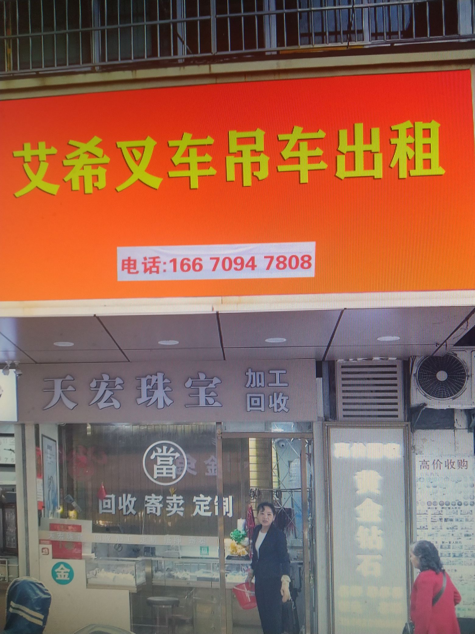 艾希叉车吊车出租