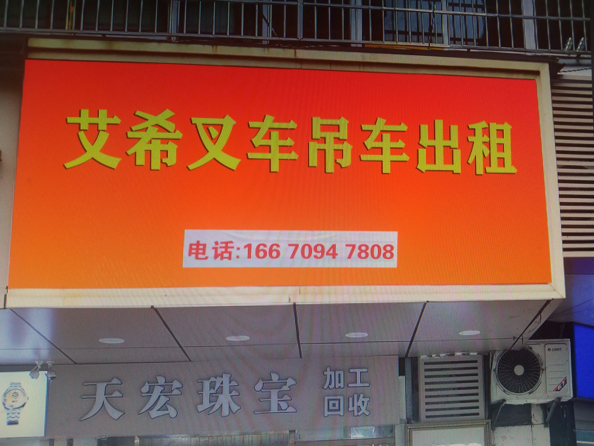 艾希叉车吊车出租