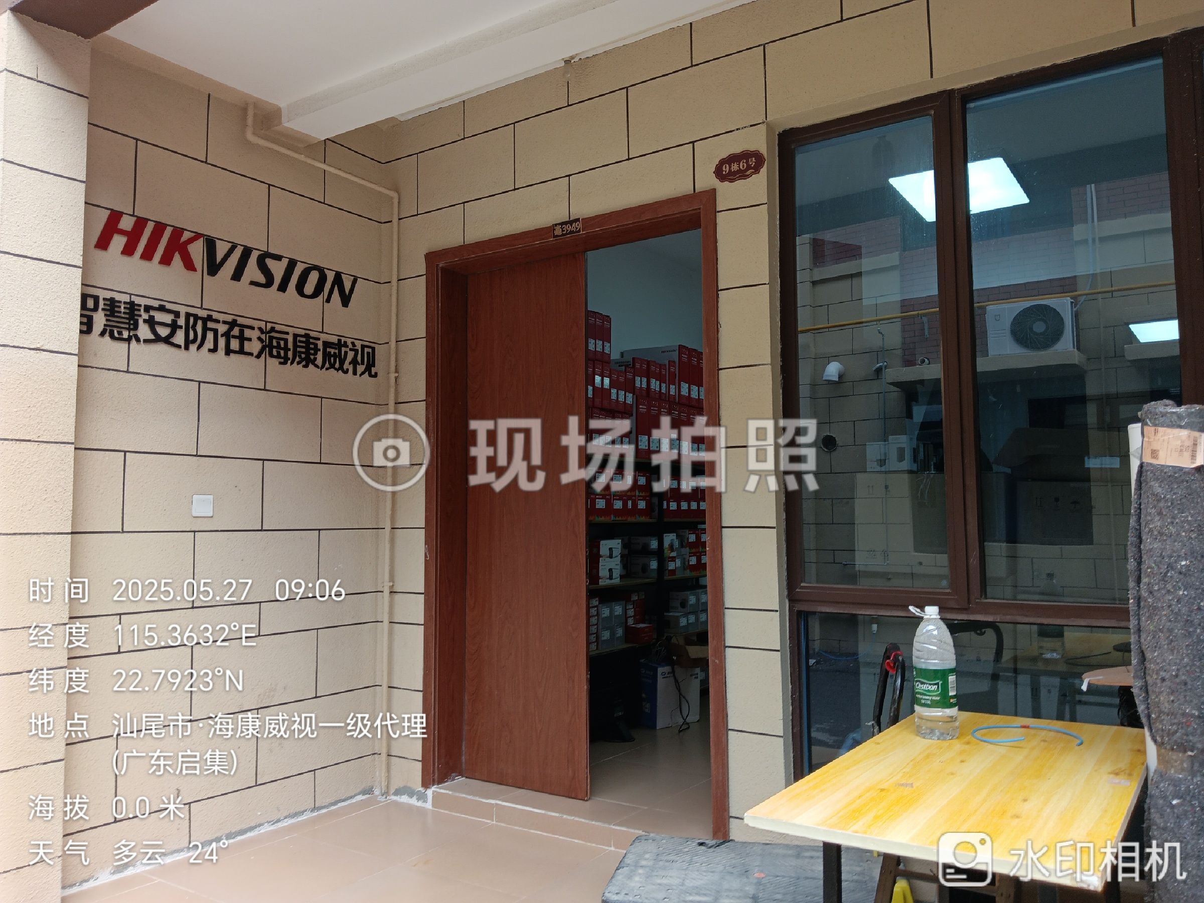 海康威视一级代理商(启集科技)