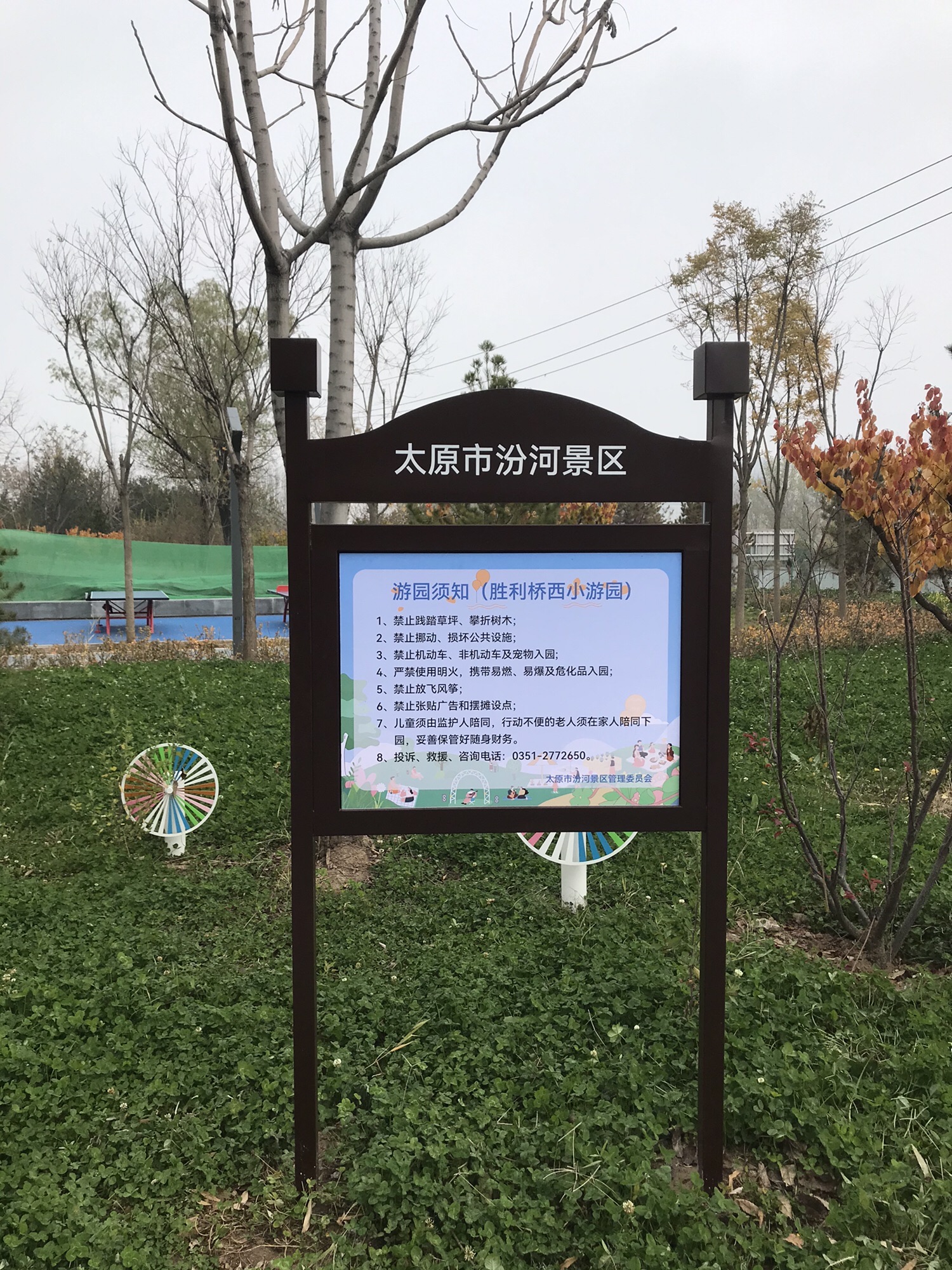 兴华街公园旅行图片 2