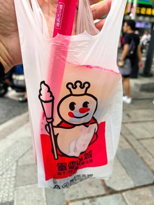 蜜雪冰城(三胞国际广场店)