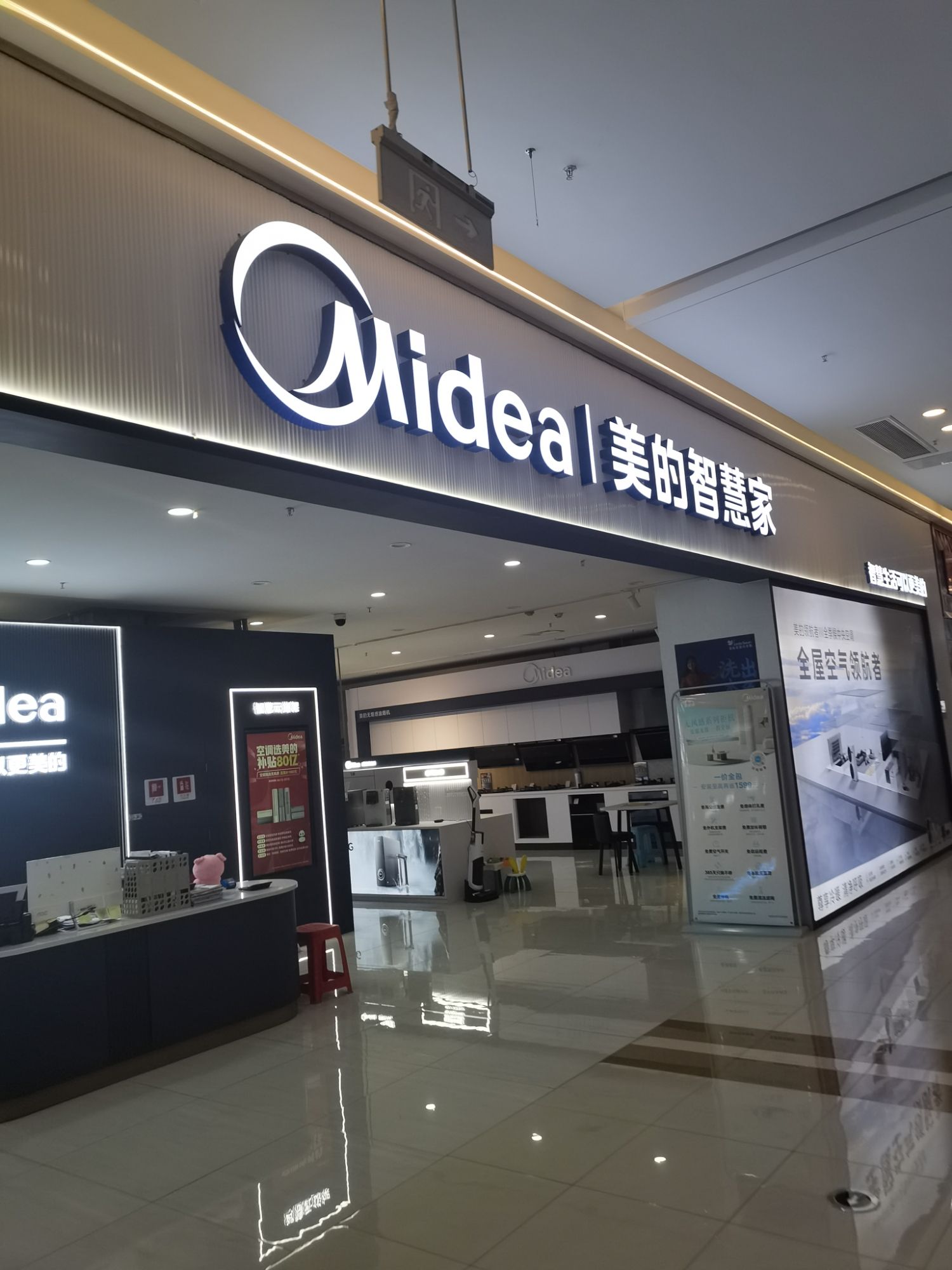 美的智慧家(宜宾匠雅善羽装饰店)
