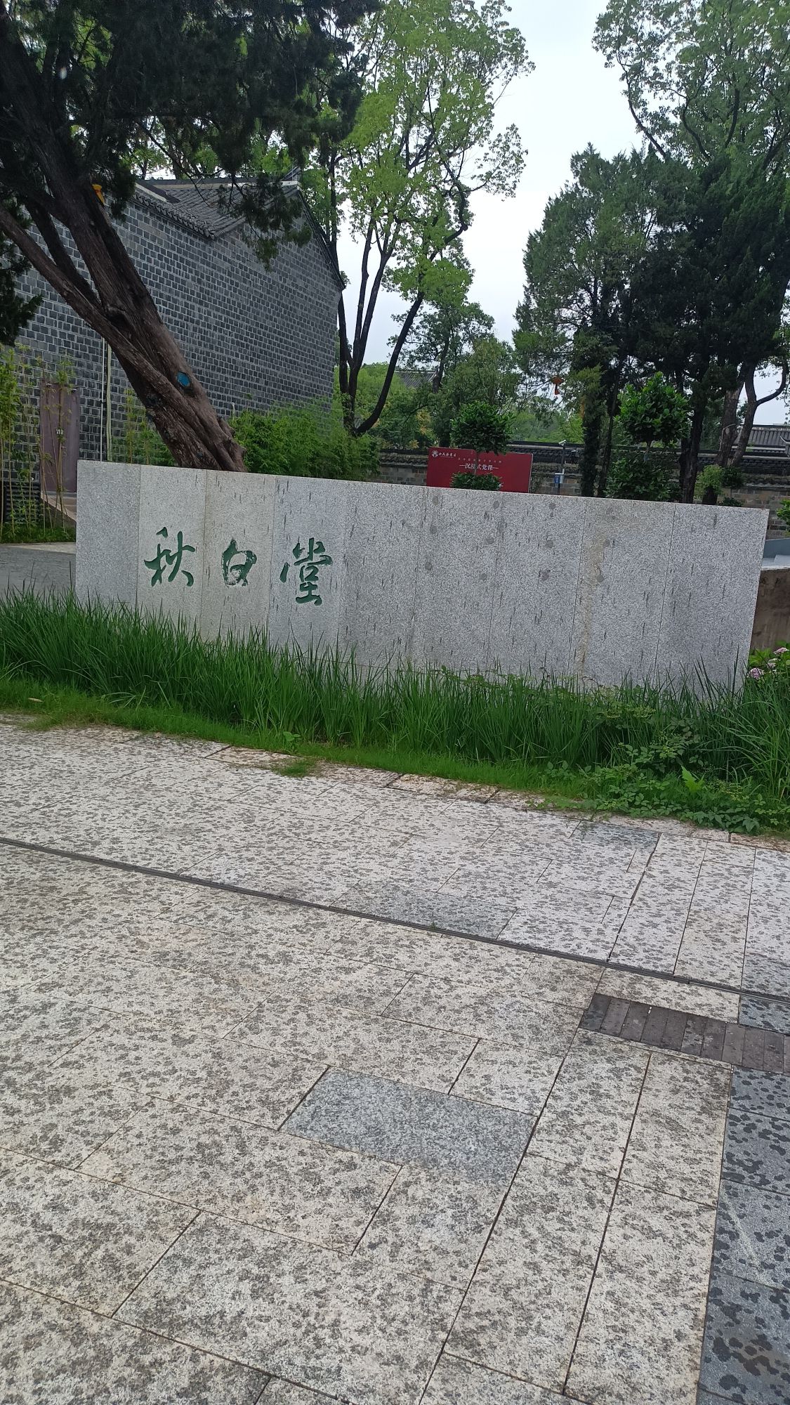 秋白堂旅行图片 1