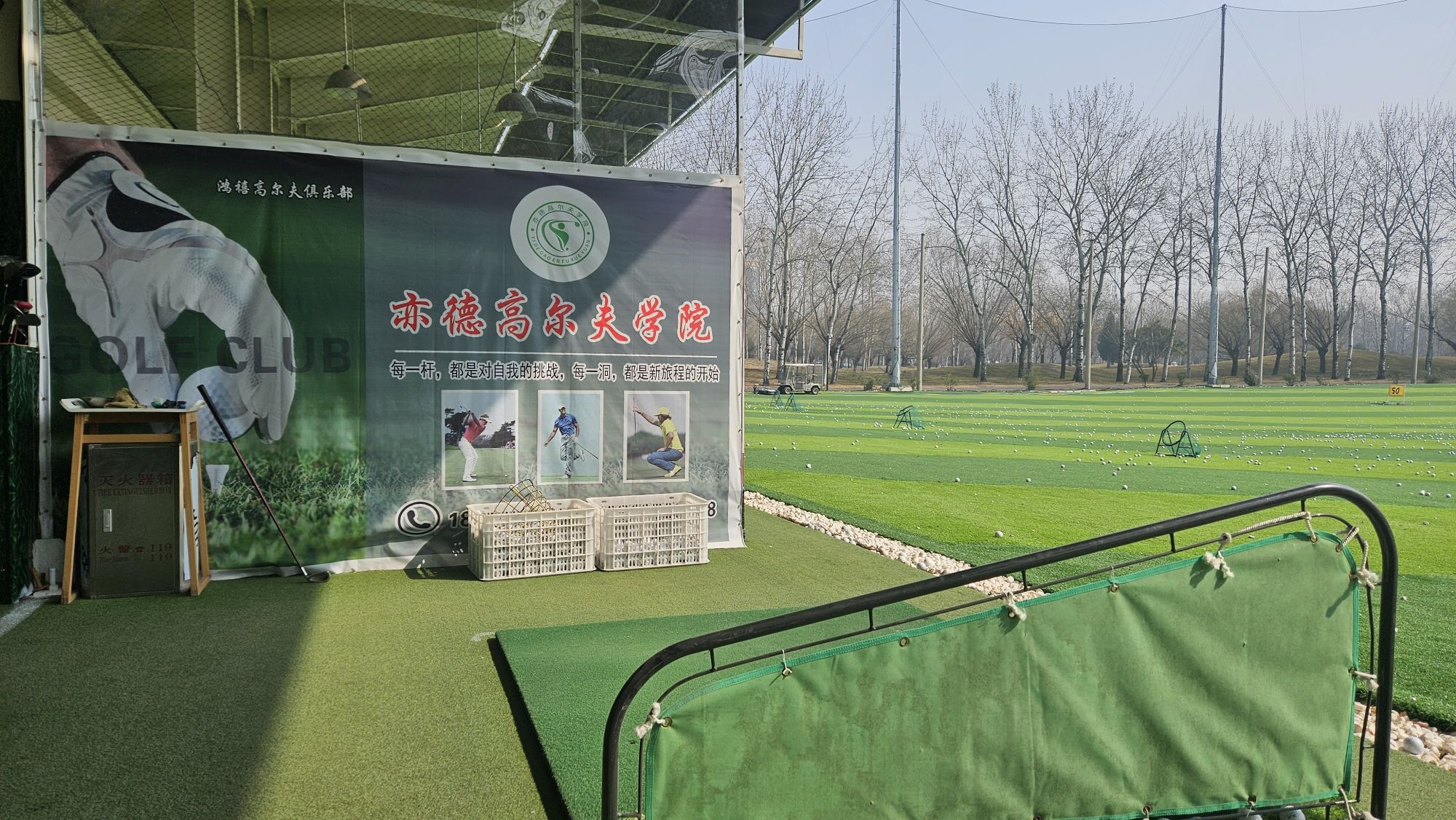 场地封面-亦德高尔夫学院鸿禧店