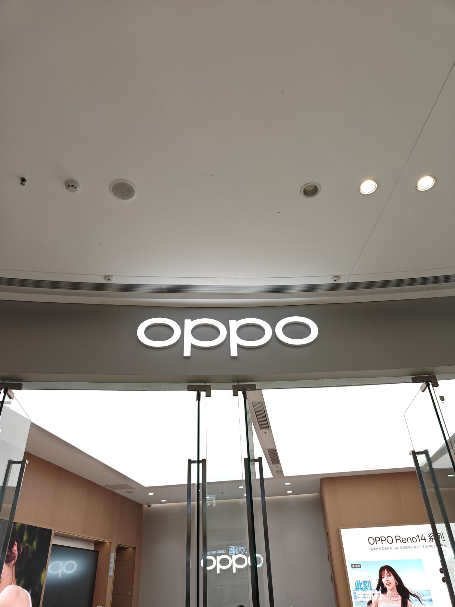 OPPO官方授权体验店(孝感孝南区吾悦广场店)