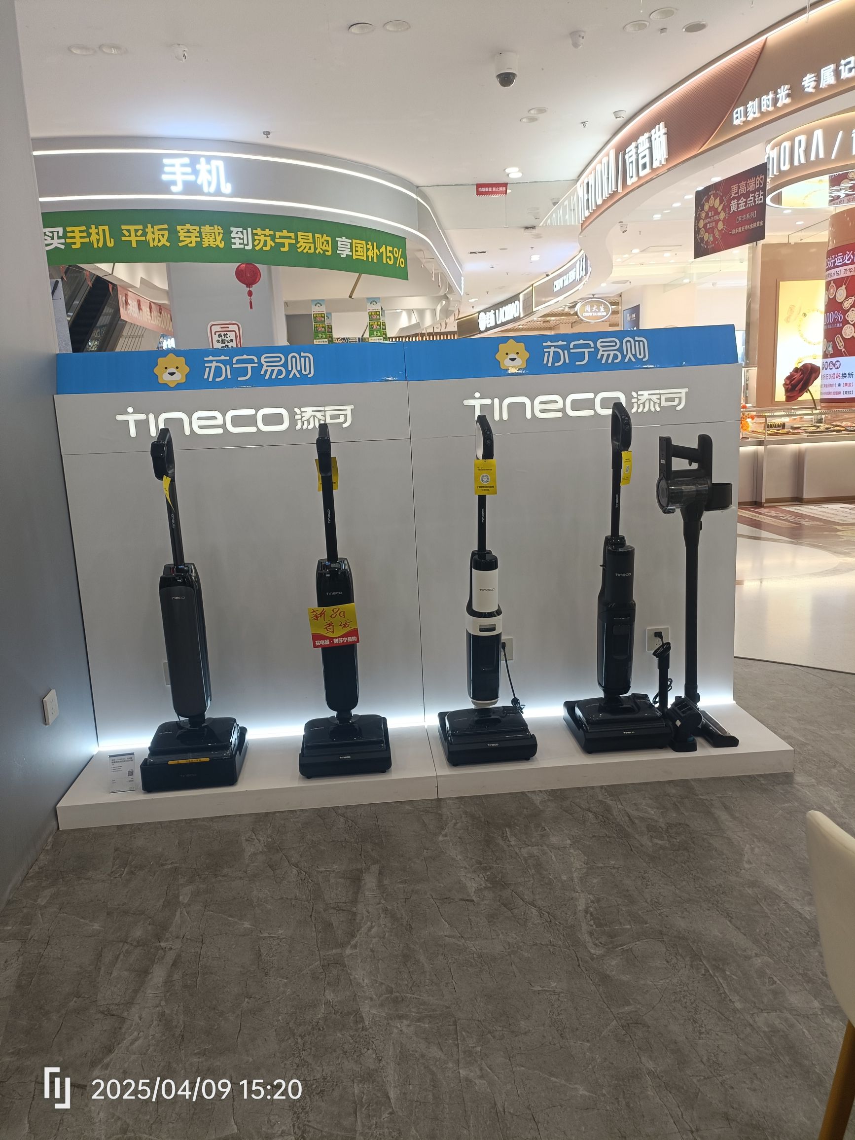 苏宁易购(太原龙湖万达店)