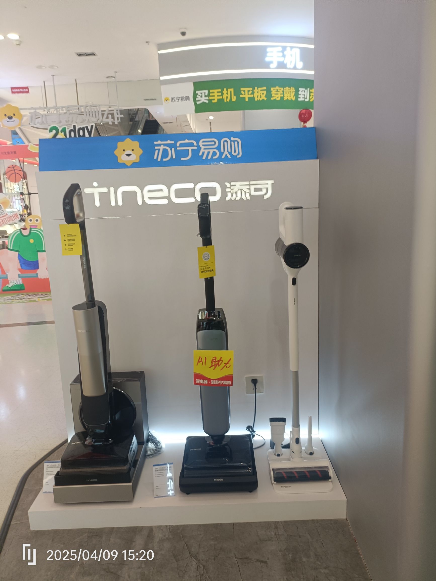 苏宁易购(太原龙湖万达店)