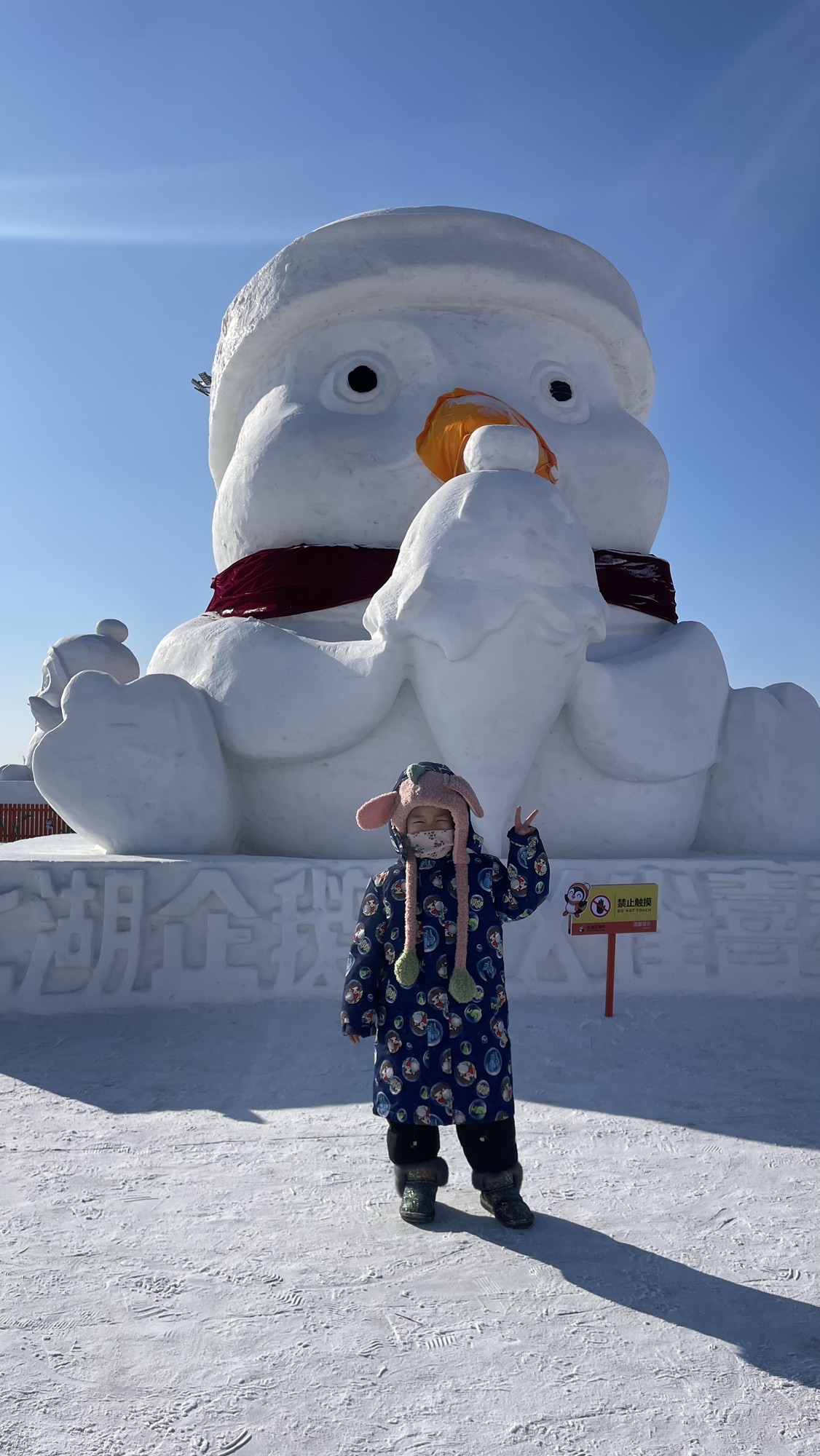 长春北湖企鹅村旅行图片 1