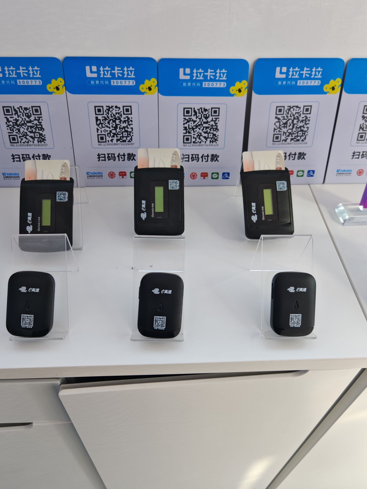 郑州市豫行通ETC0097服务网点