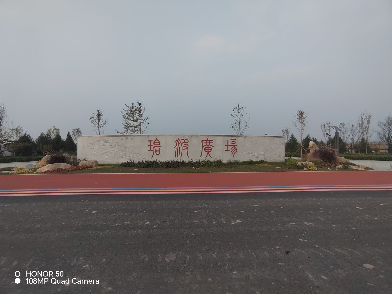 汾河广场旅行图片 2