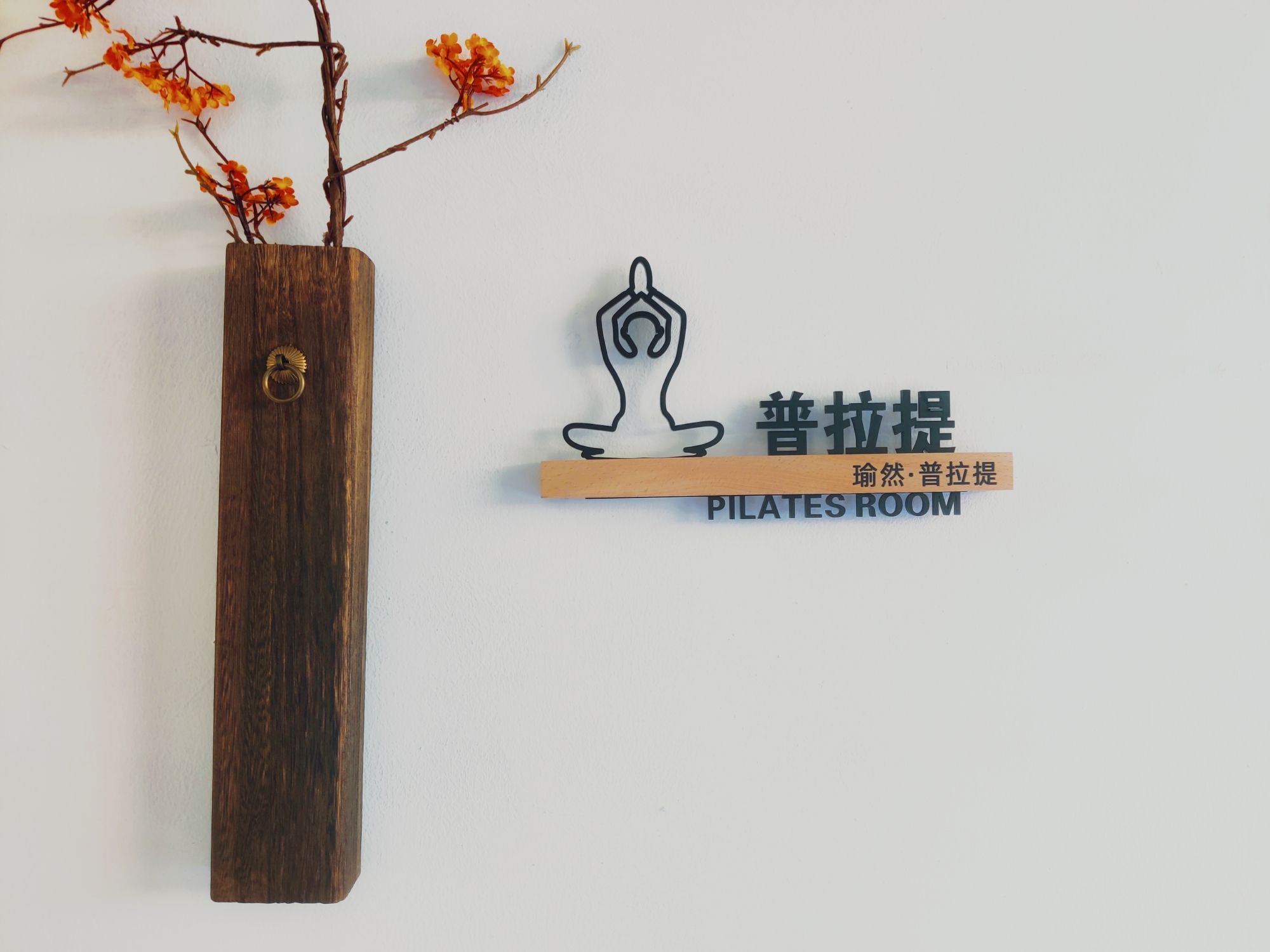 场地封面-瑜然普拉提