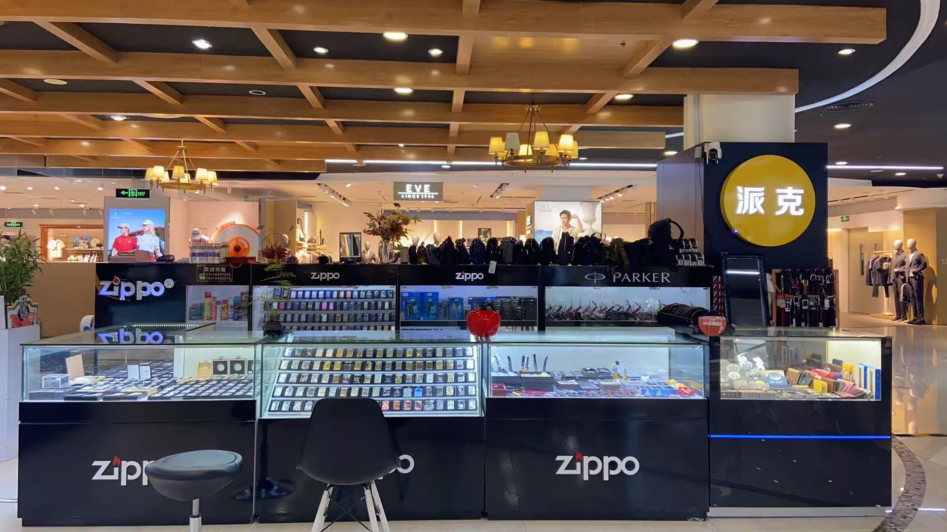 Zippo 派克(新奥天虹店)