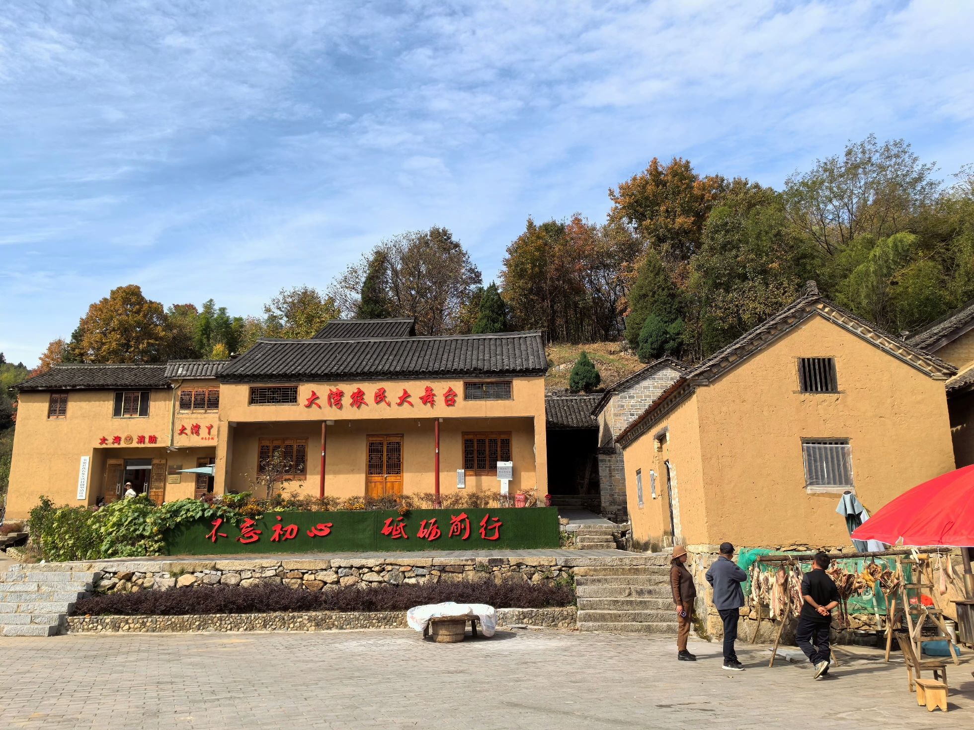 大湾村景区游客服务中心