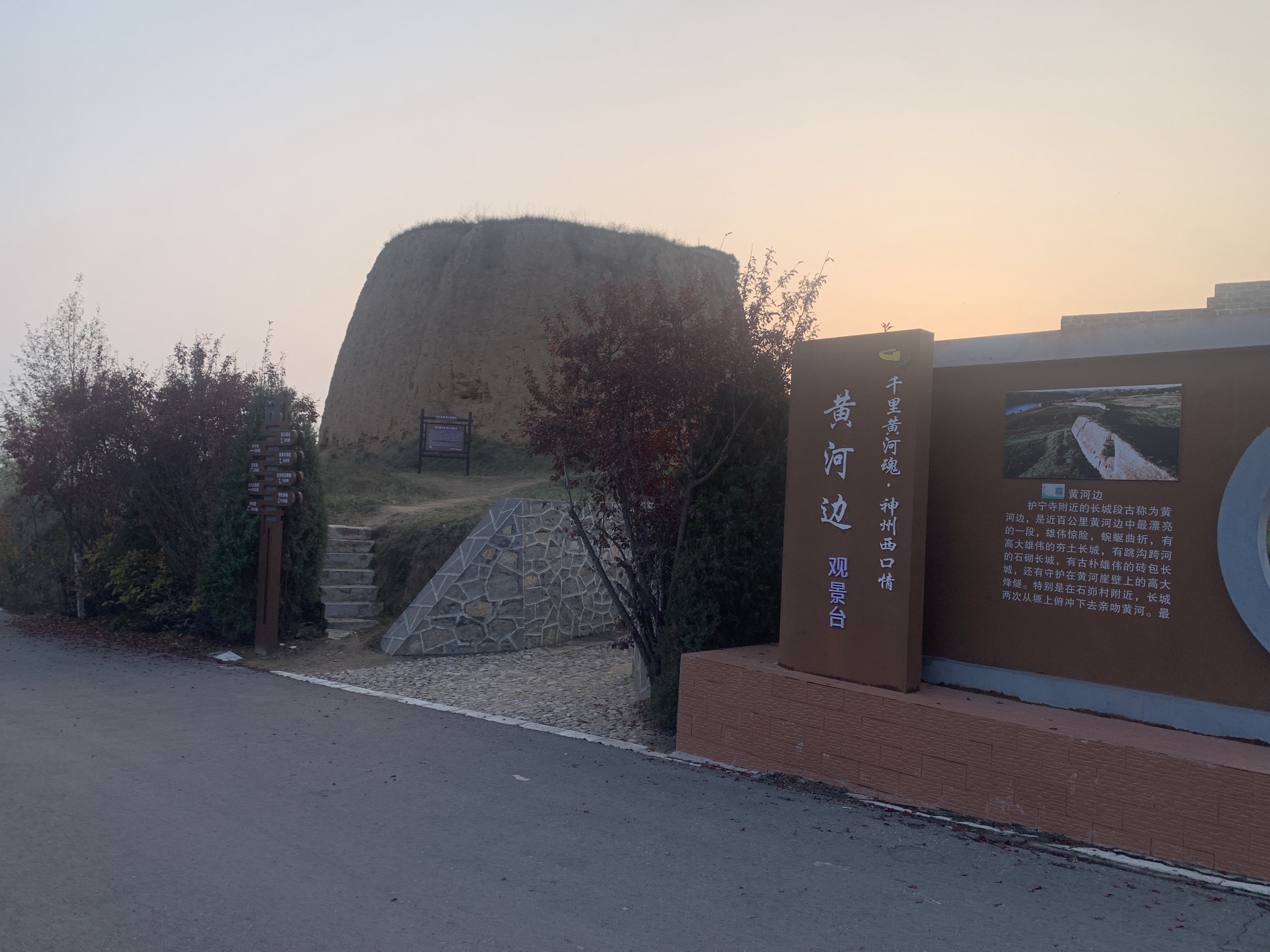 黄河边观景台旅行图片 1
