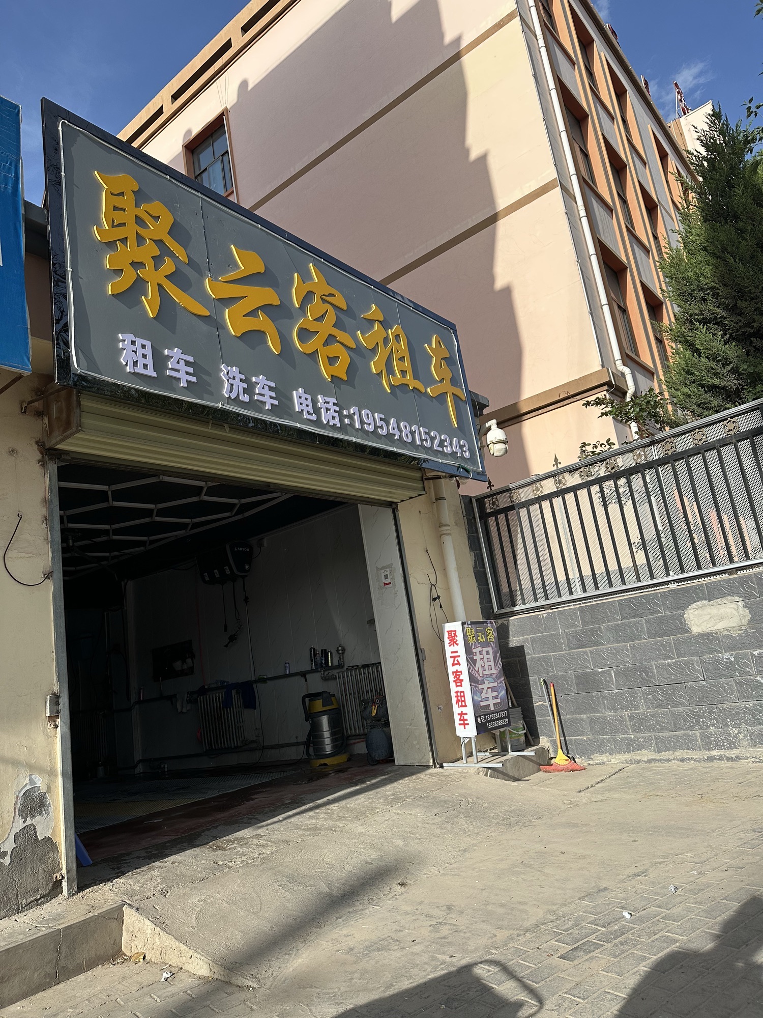 聚云客汽车租赁