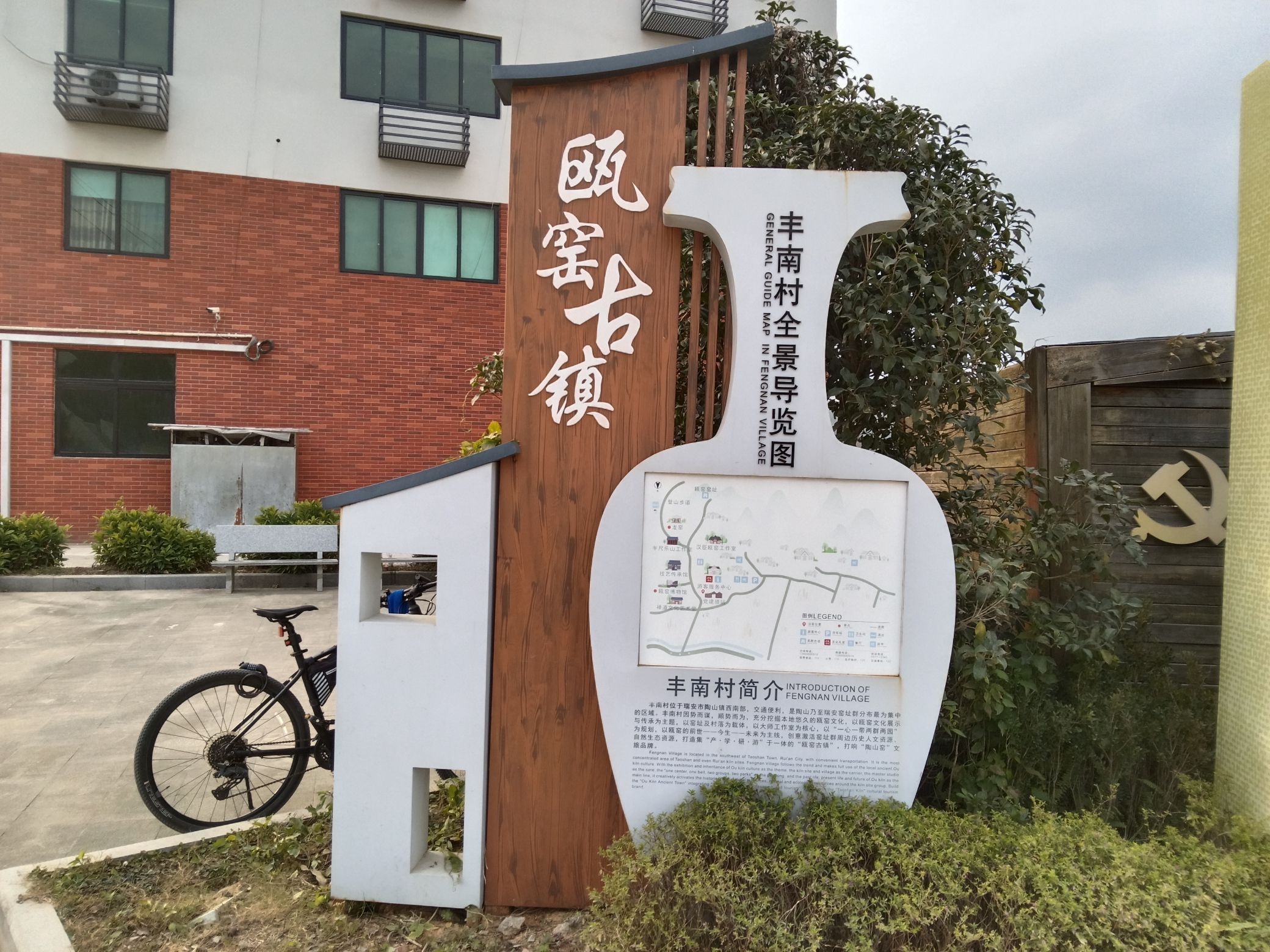 陶山瓯窑古镇旅行图片 1