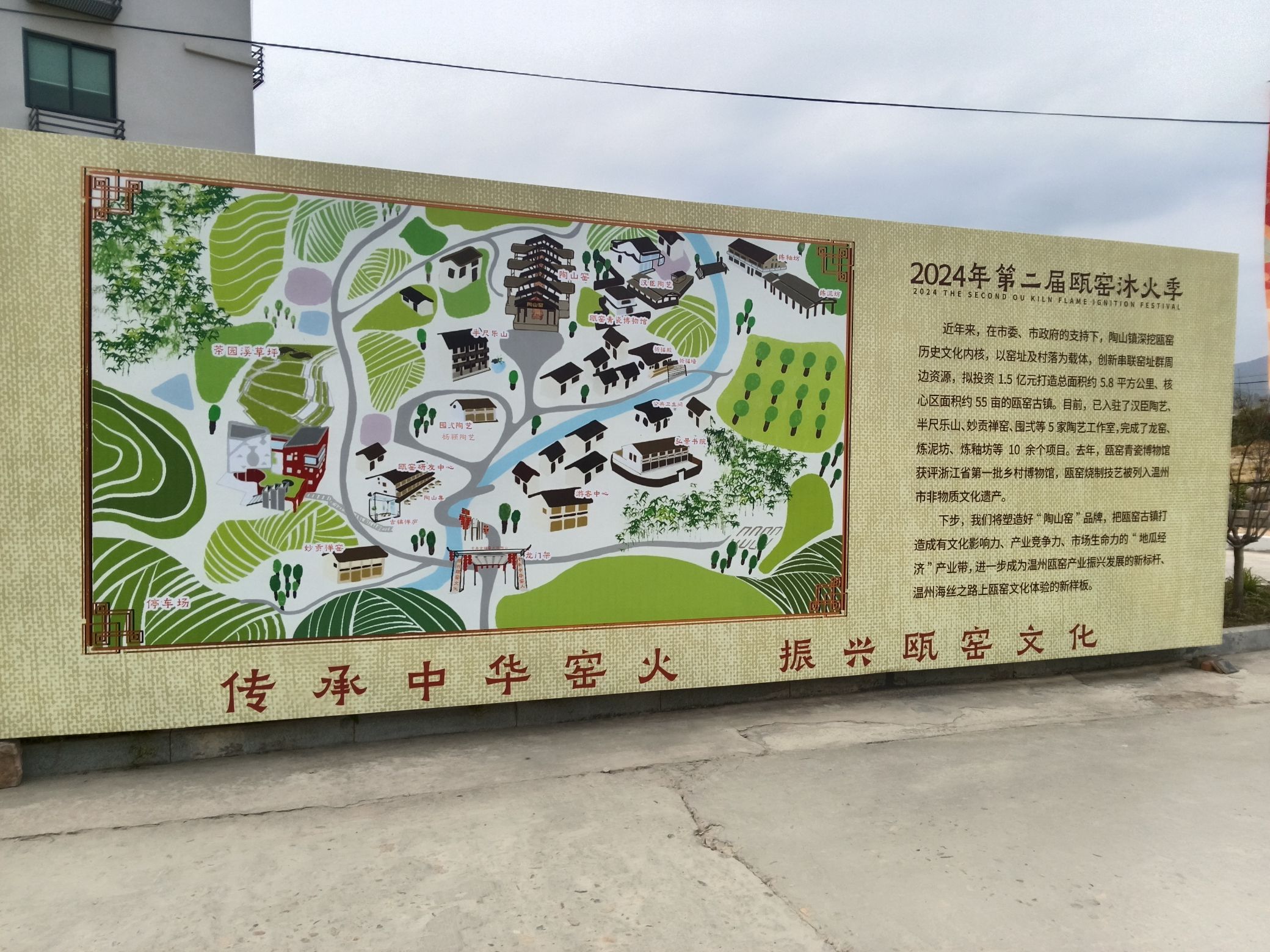 陶山瓯窑古镇旅行图片 2