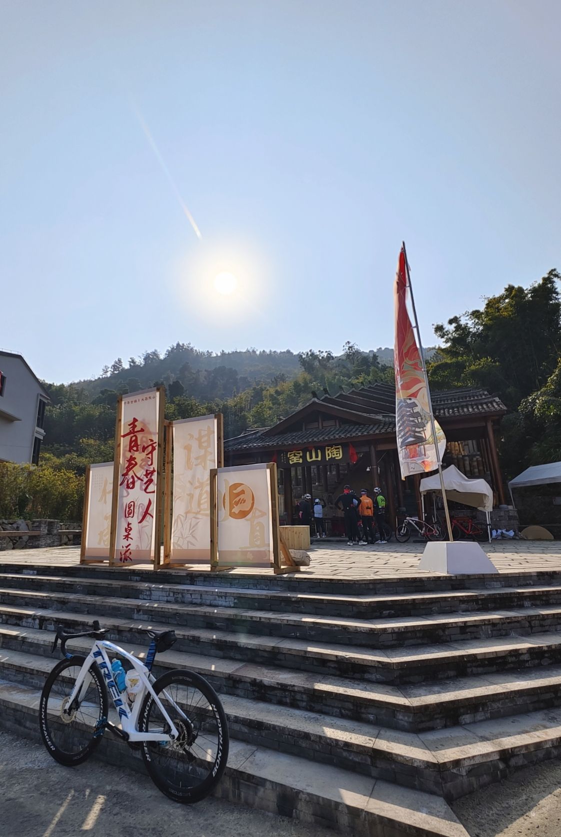 陶山瓯窑古镇旅行图片 1