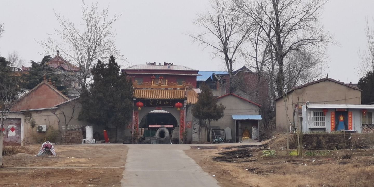 首阳山中王殿旅行图片 2