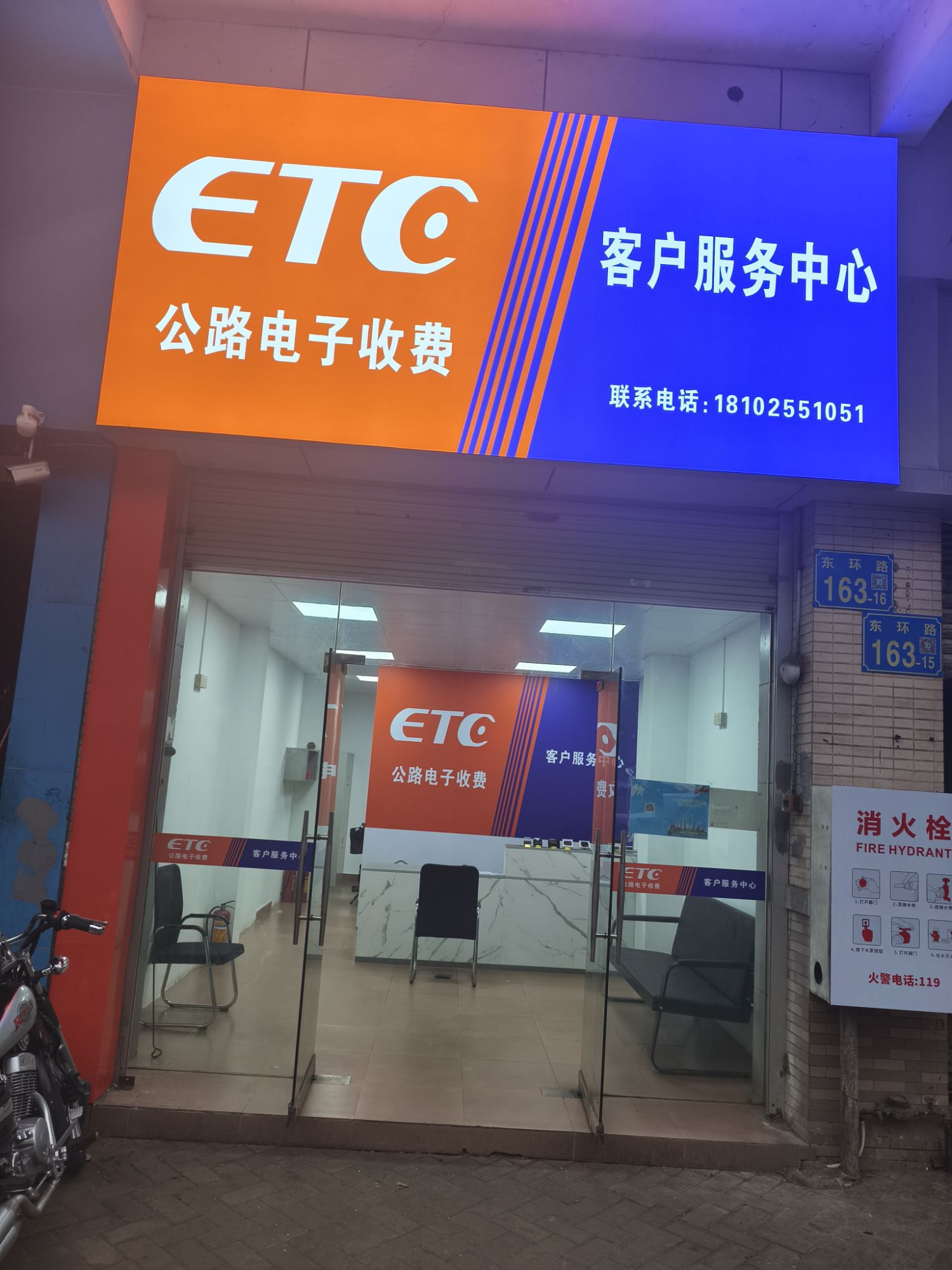 番禺粤通ETC卡客户服务中心