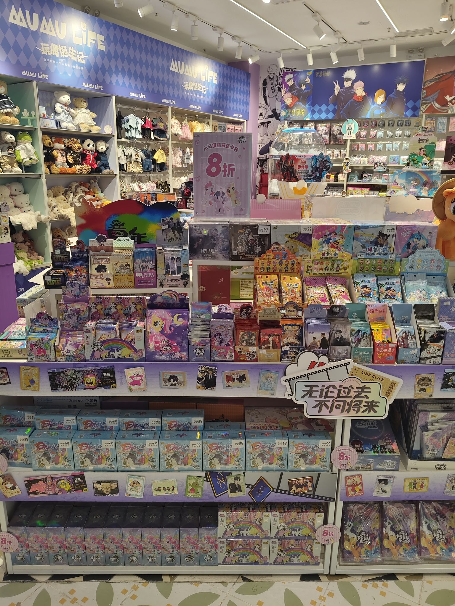 AAA酷品潮玩玩具店