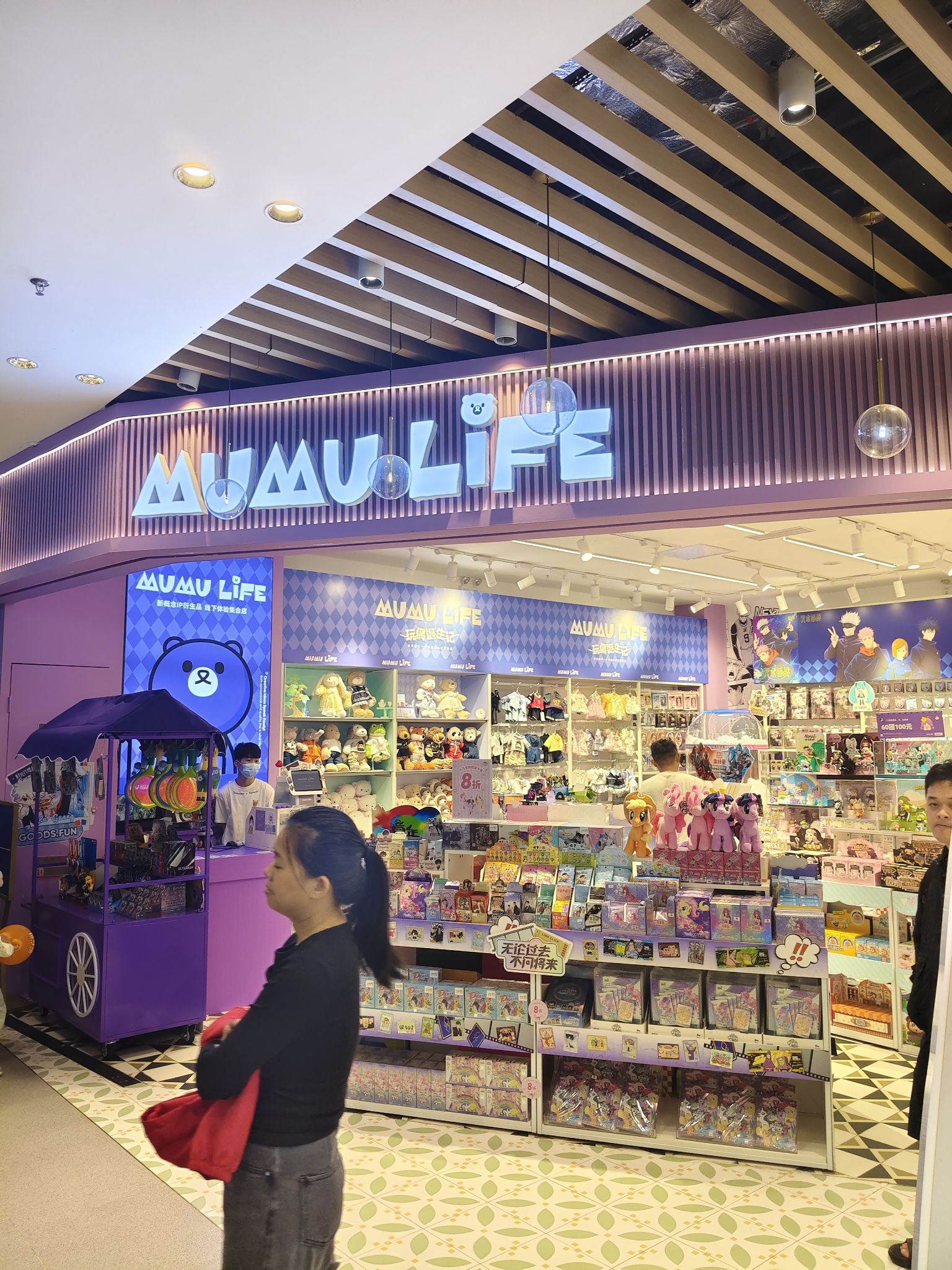 AAA酷品潮玩玩具店