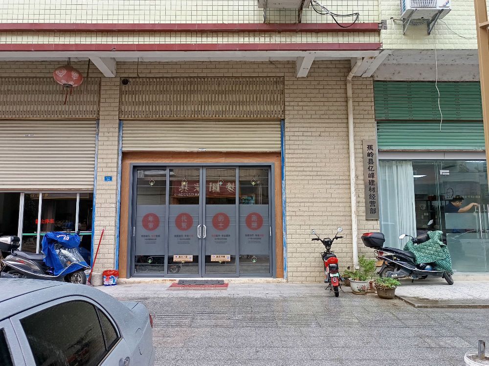 蕉岭县宜捷租赁服务有限公司