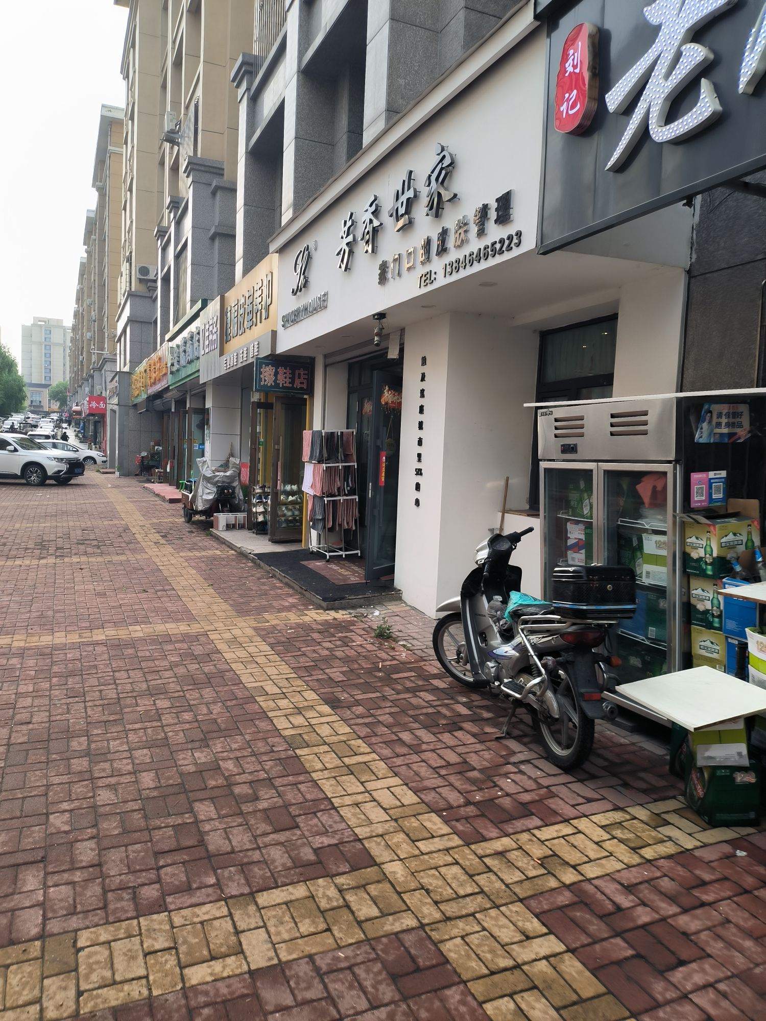 SHE芳香世家皮肤管理中心