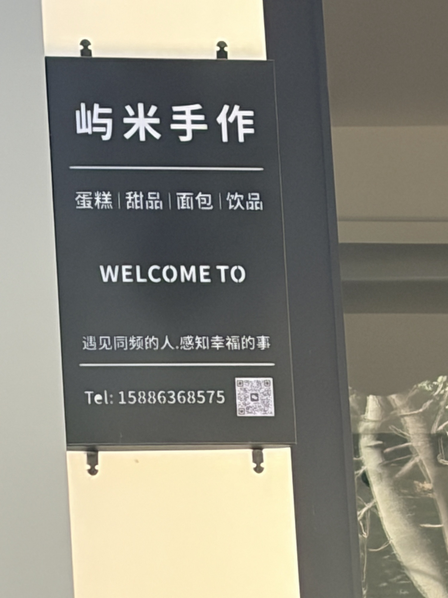 屿米手作 · Zhuzhou