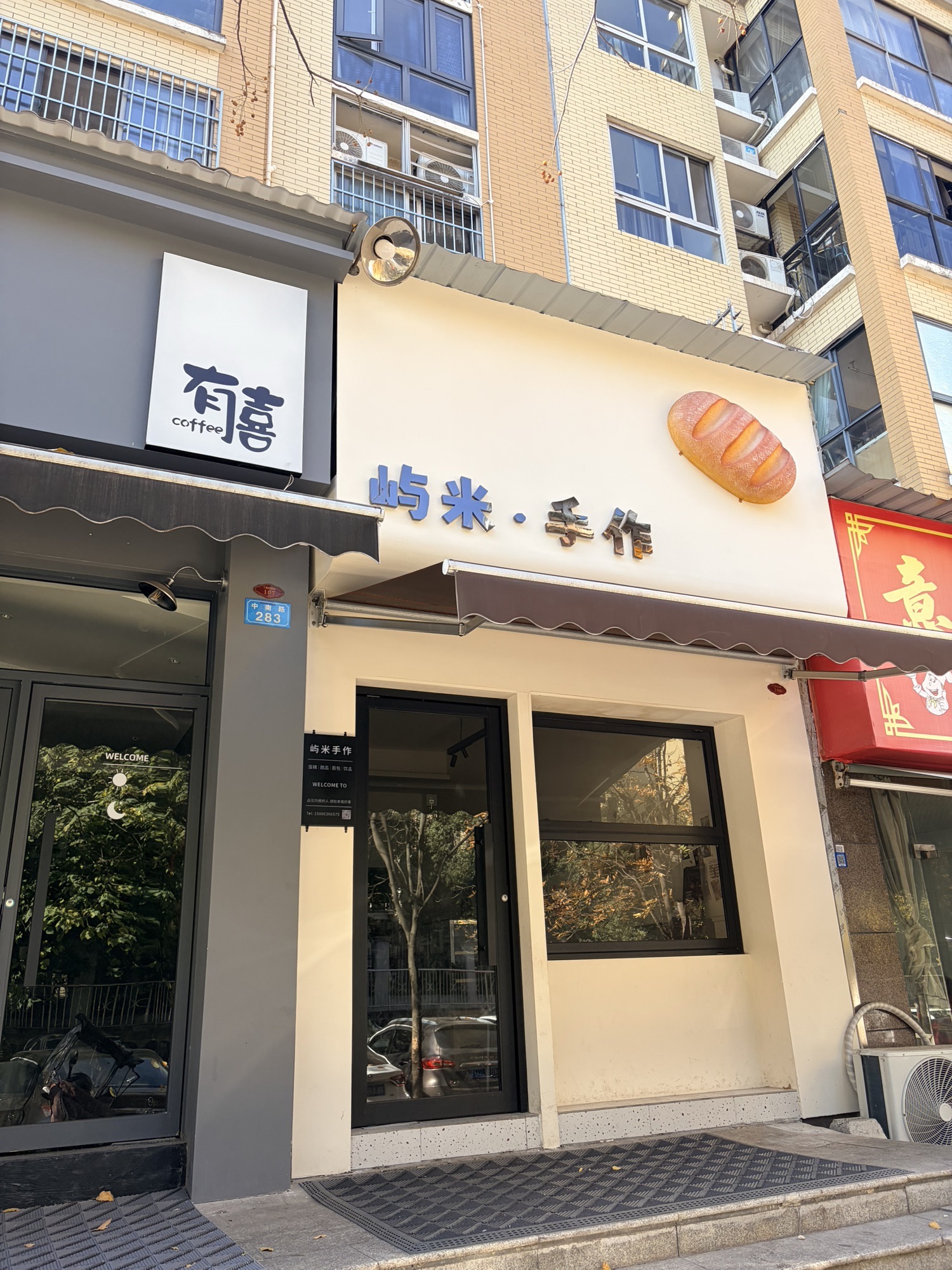 屿米手作 · Zhuzhou