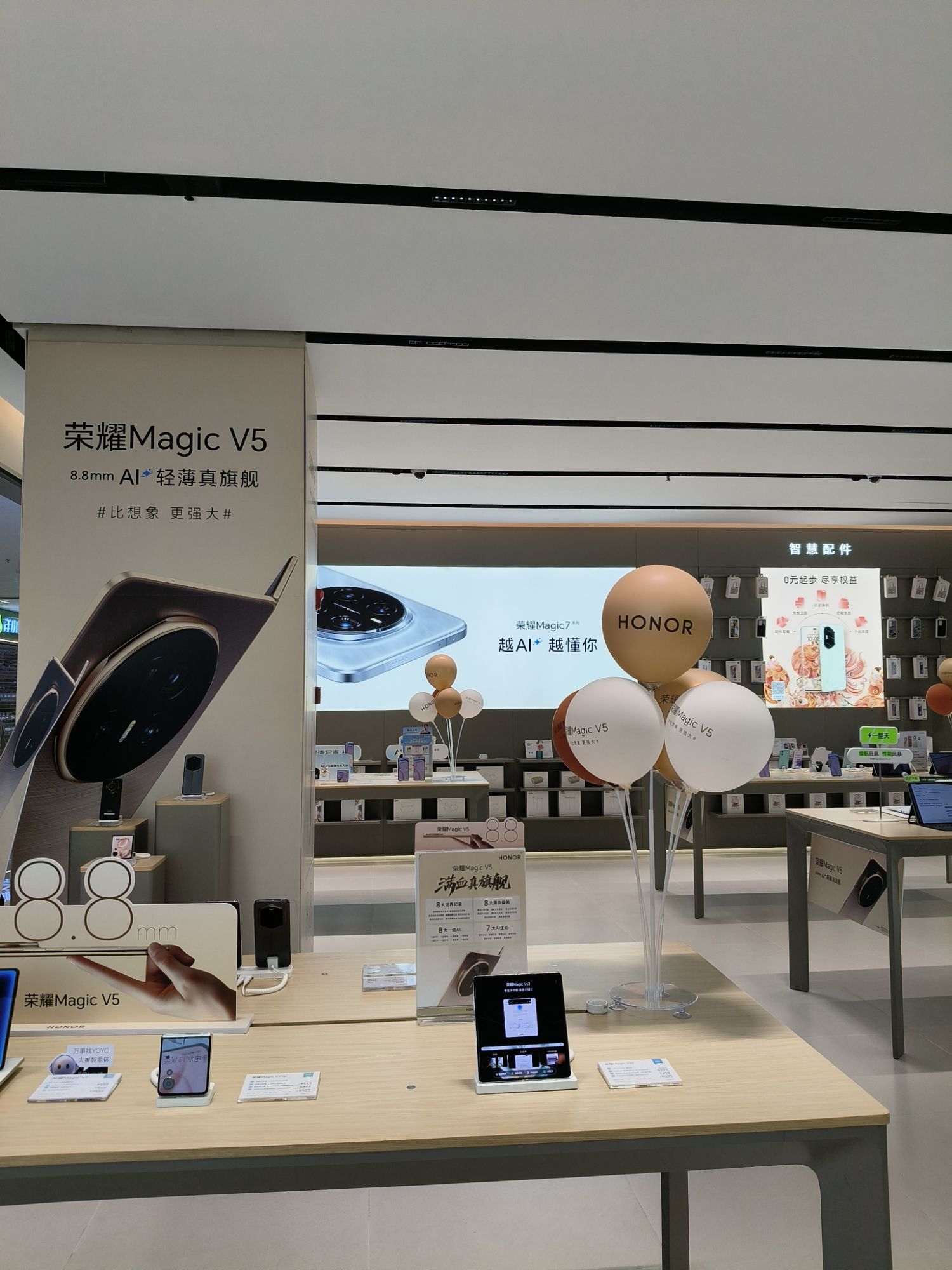 荣耀授权体验店