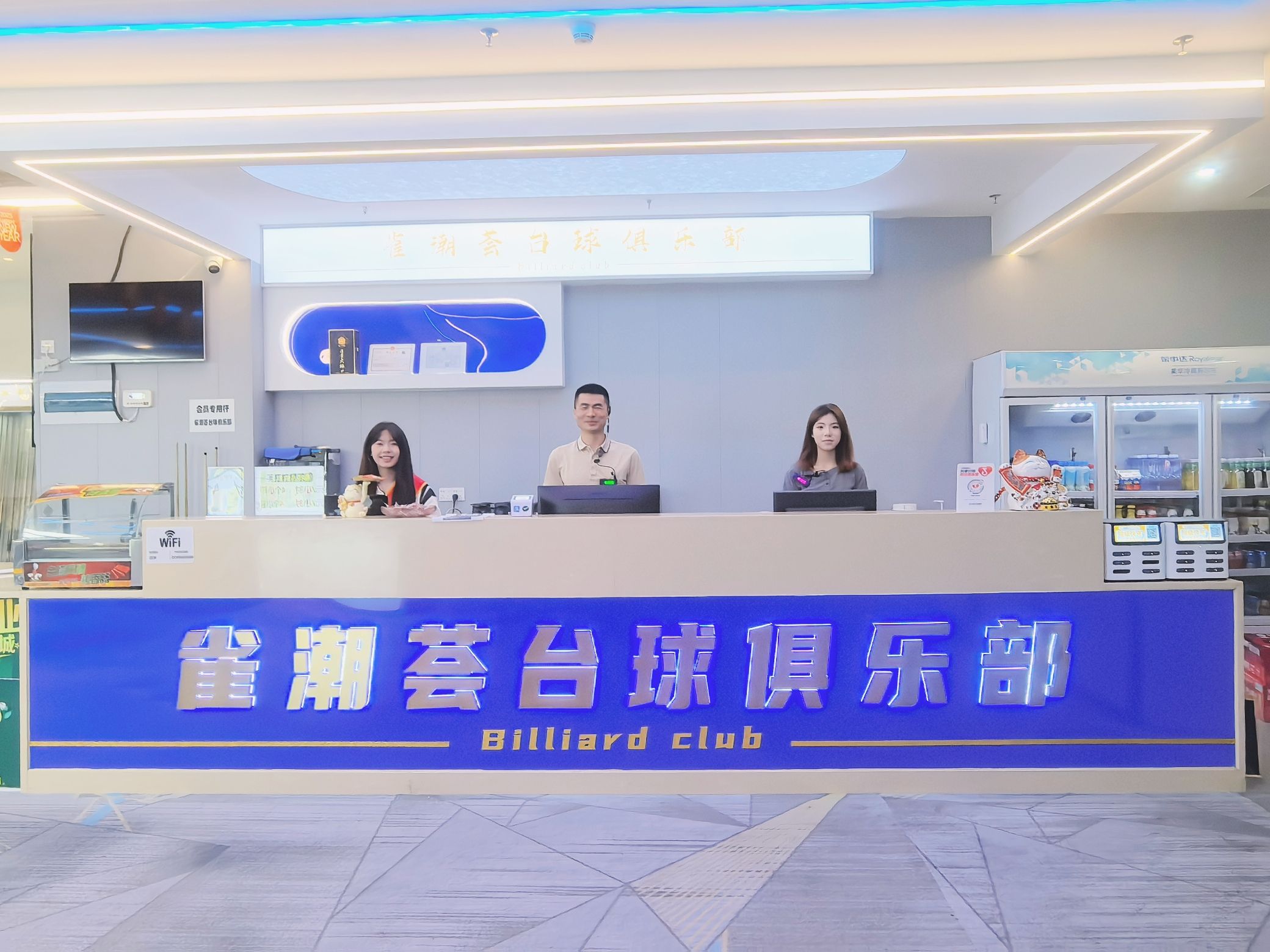 场地封面-雀潮荟台球棋牌俱乐部