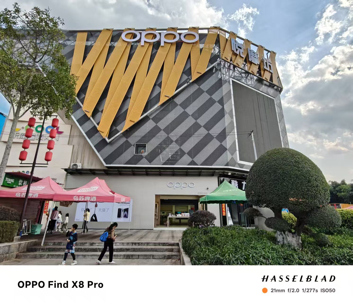 OPPO官方授权体验店(普洱思茅区悦摩坊店)