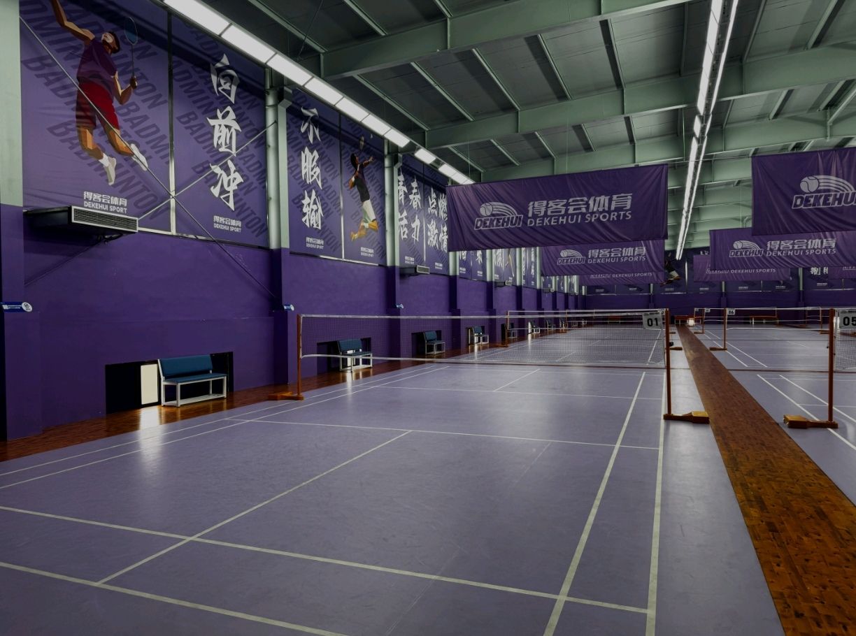 场地封面-得客会体育中心
