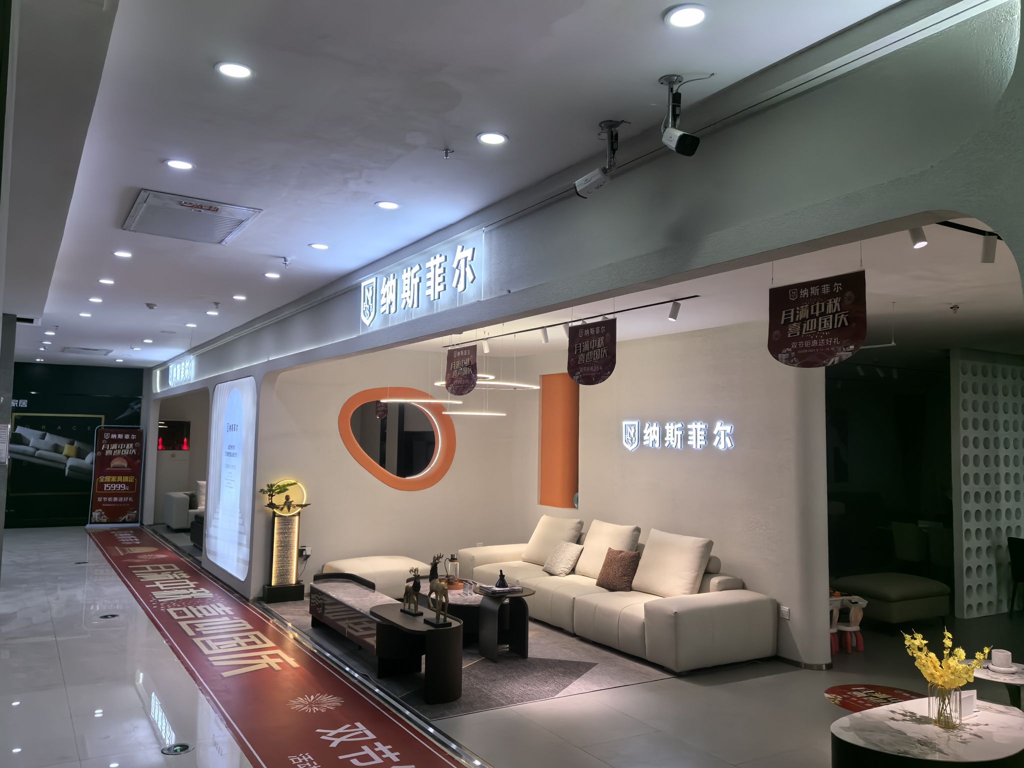 居然之家纳斯菲尔张掖店