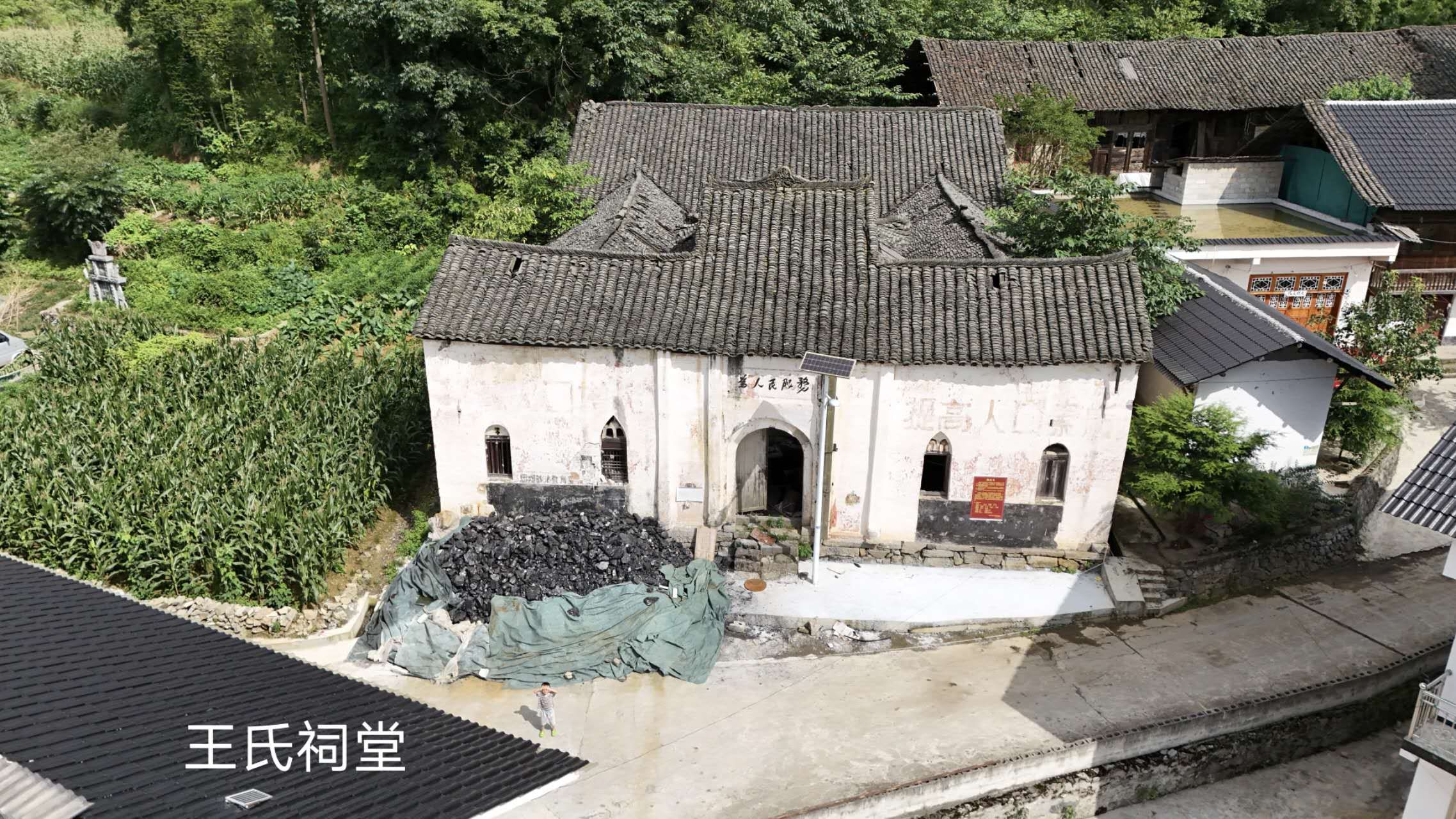 王氏宗祠旅行图片 1