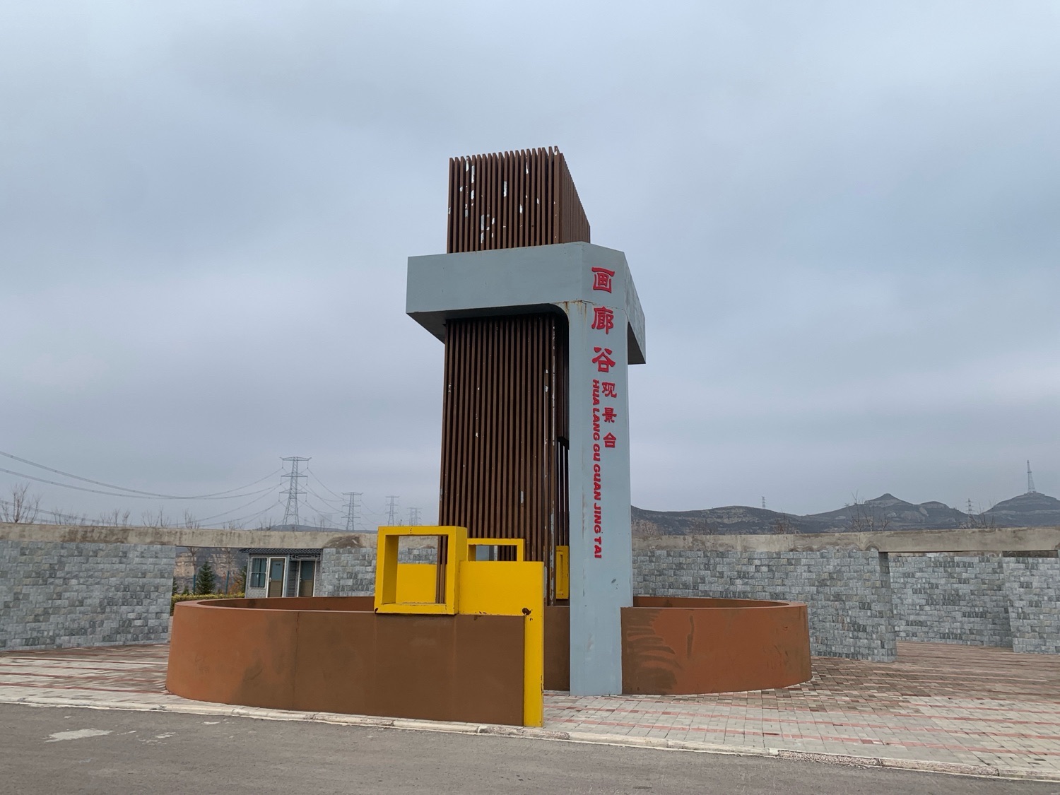 画廊谷观景台旅行图片 3
