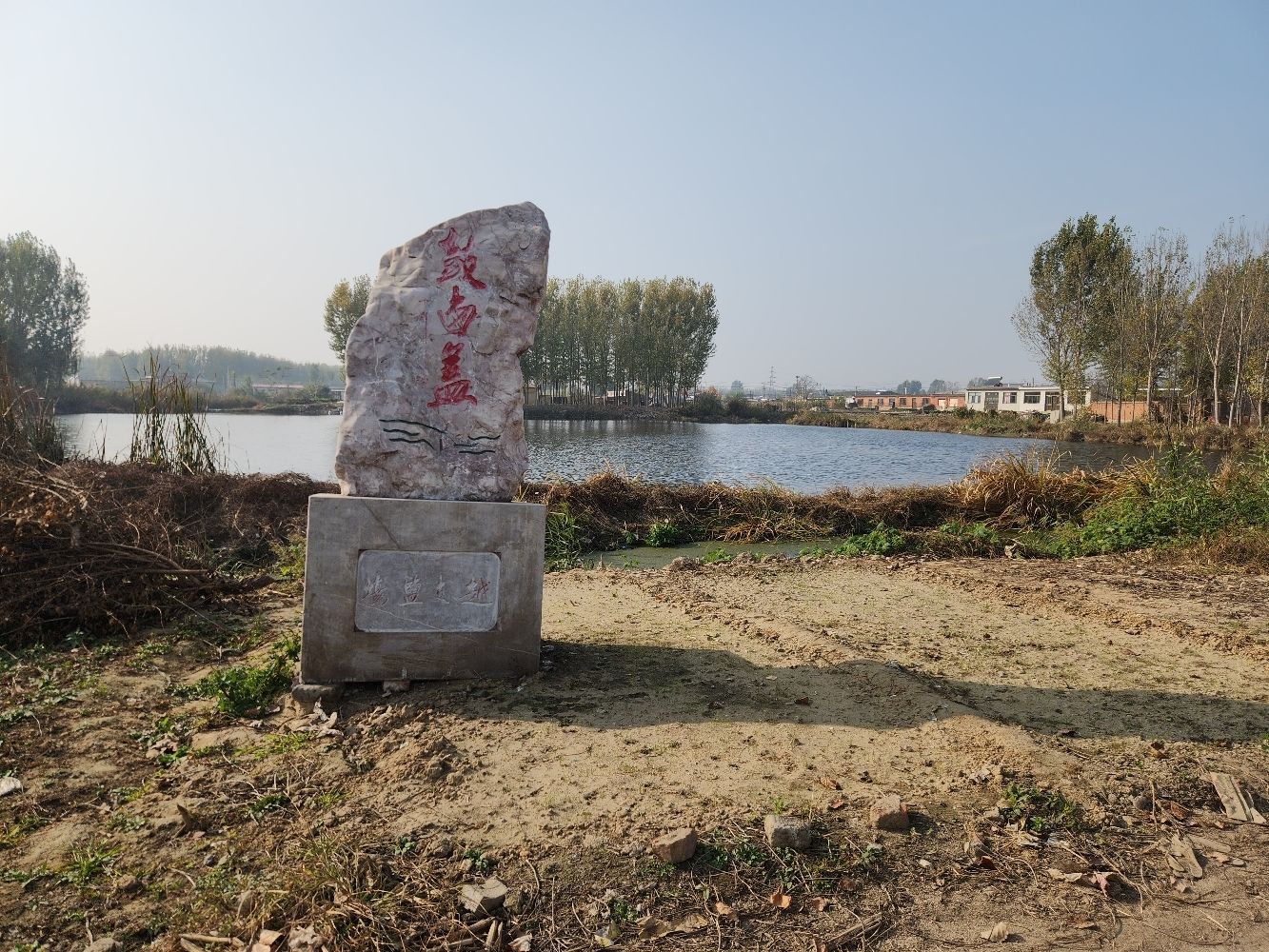 越支盐场-鼓卤盖旅行图片 1
