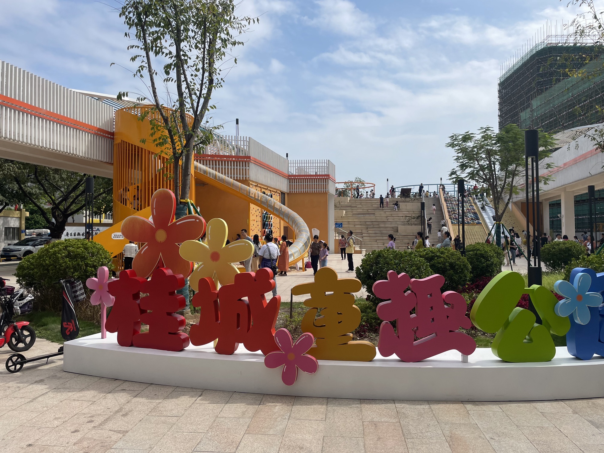 桂城童趣公园旅行图片 1