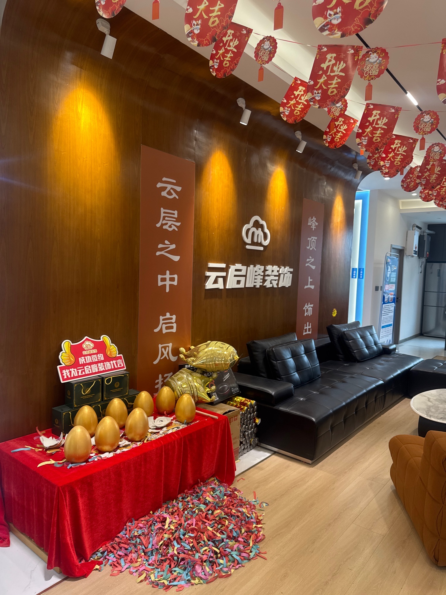 乐山云启峰装饰设计有限公司