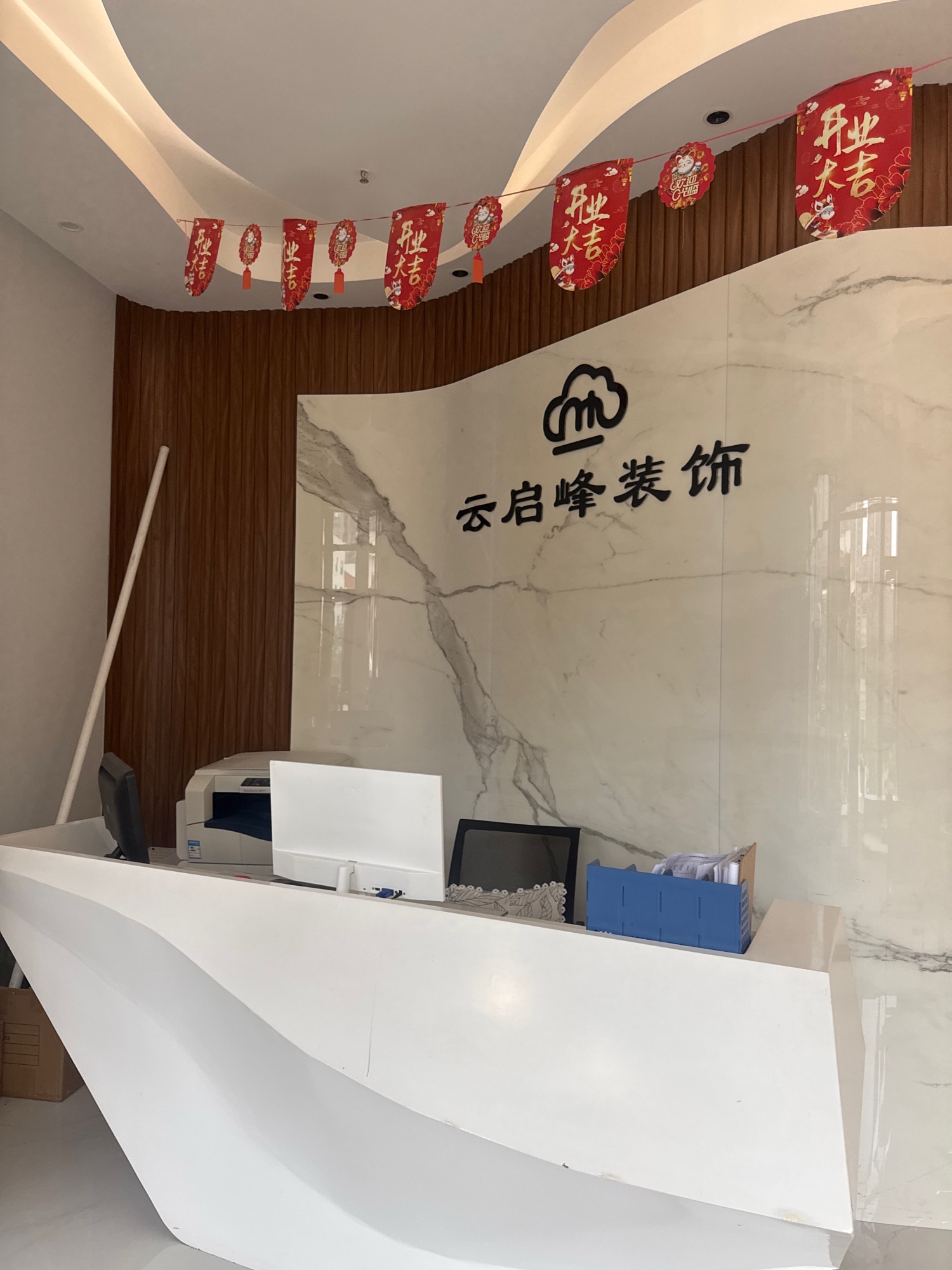 乐山云启峰装饰设计有限公司