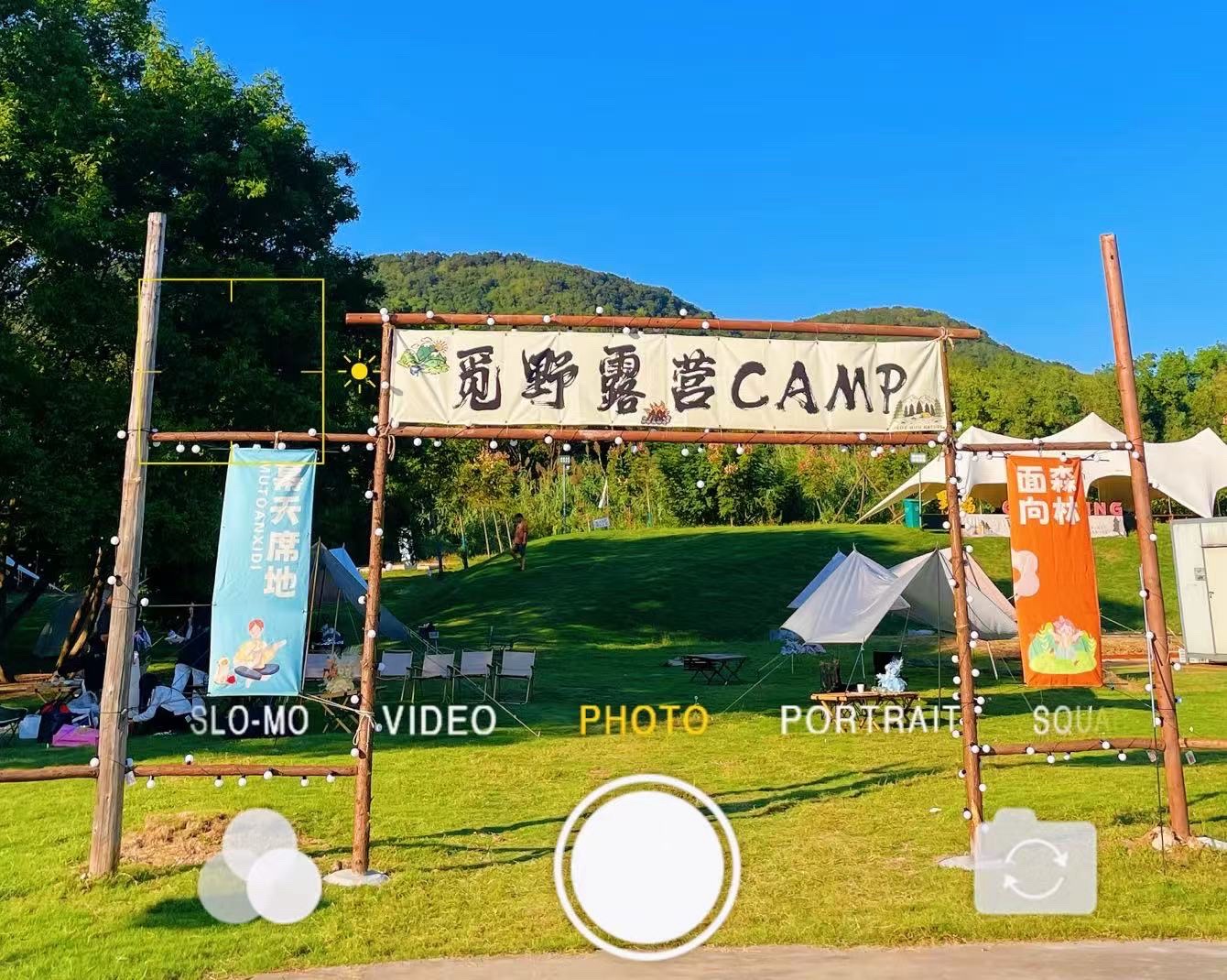 推荐场地-觅野露营·团建拓展