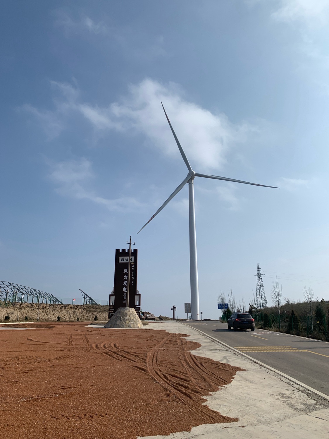 长城一号旅游公路-风力发电观景台旅行图片 3