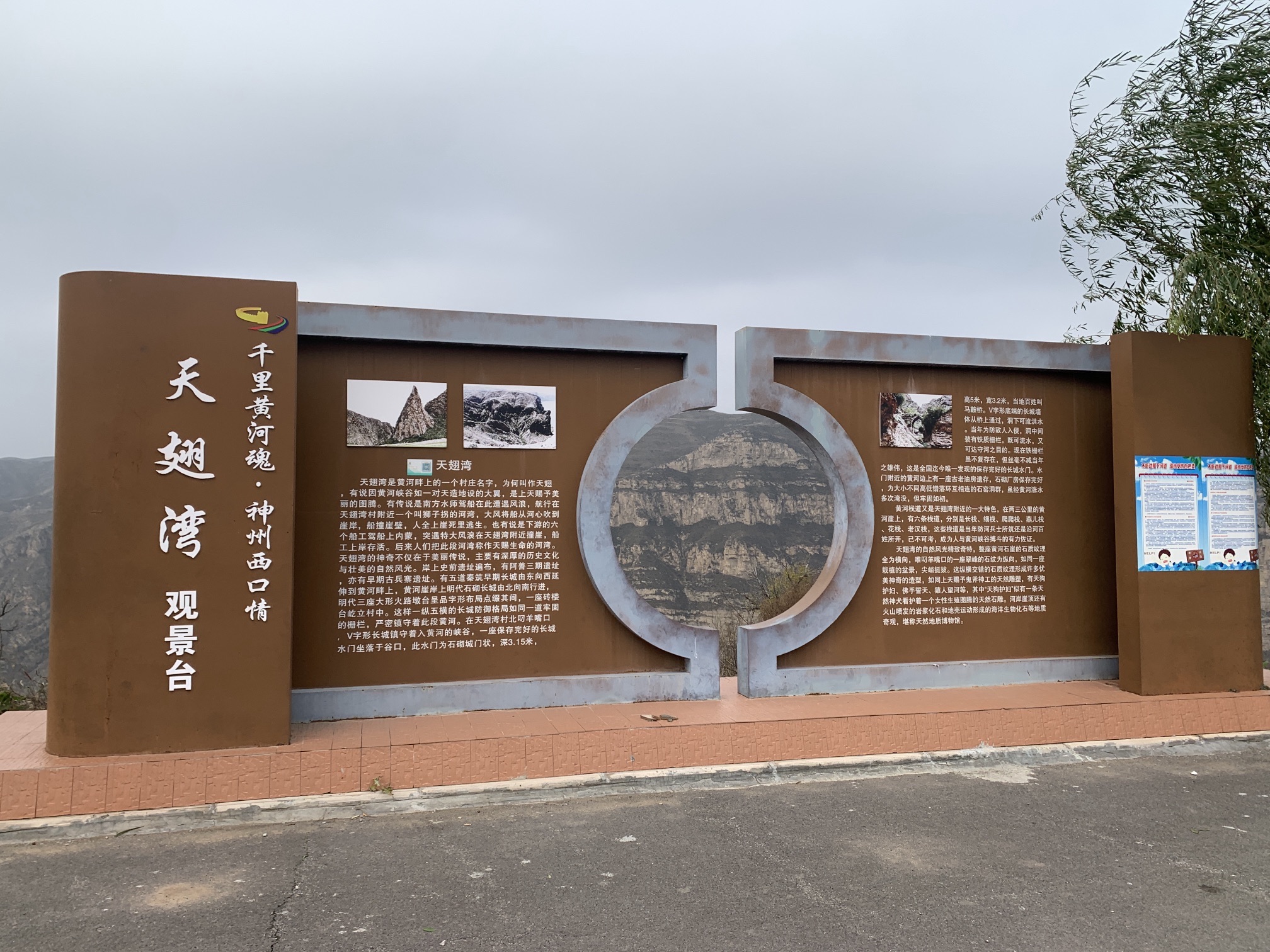 天翅湾观景台旅行图片