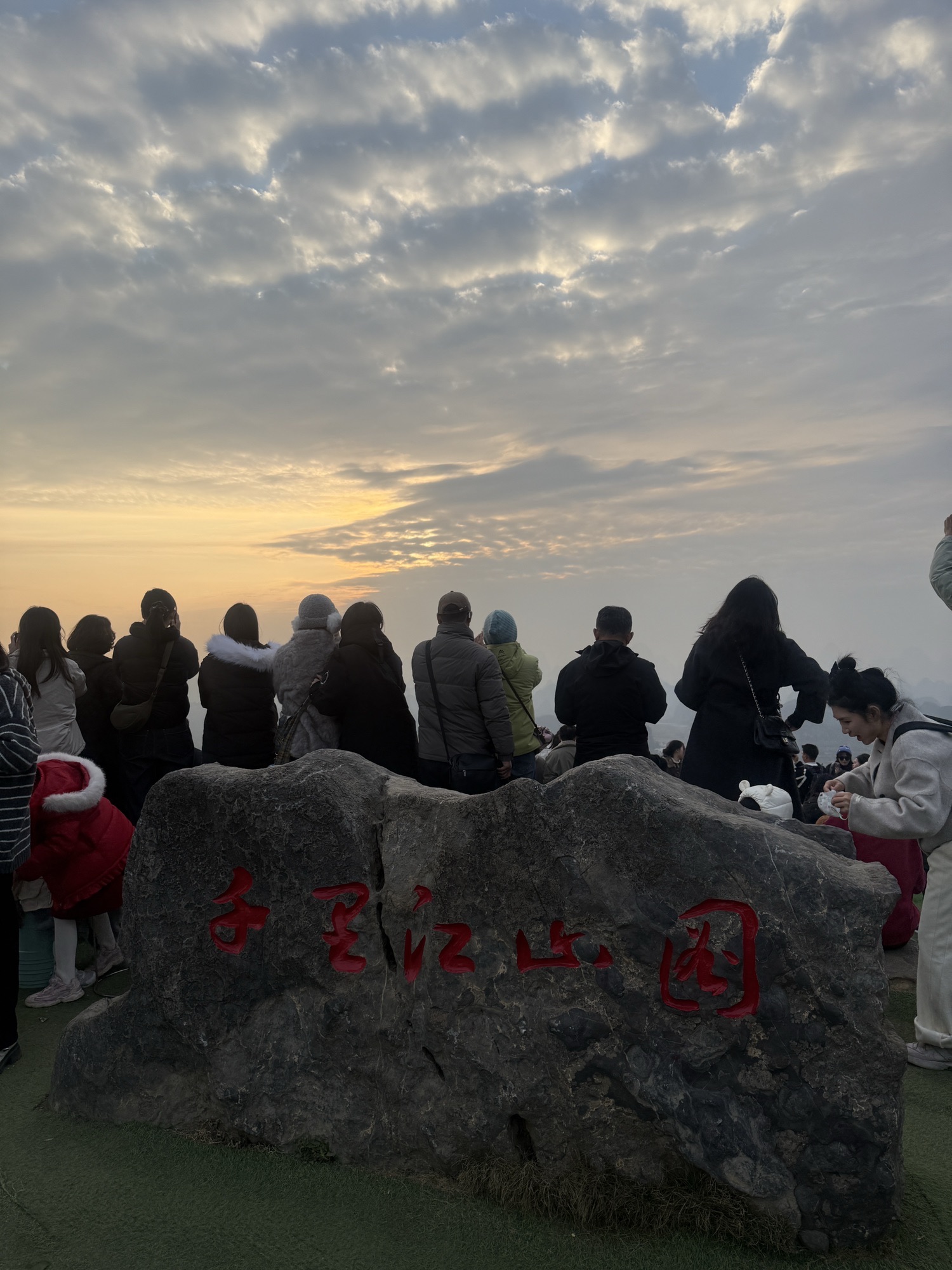 千里江山图大型水墨画打卡地旅行图片 3